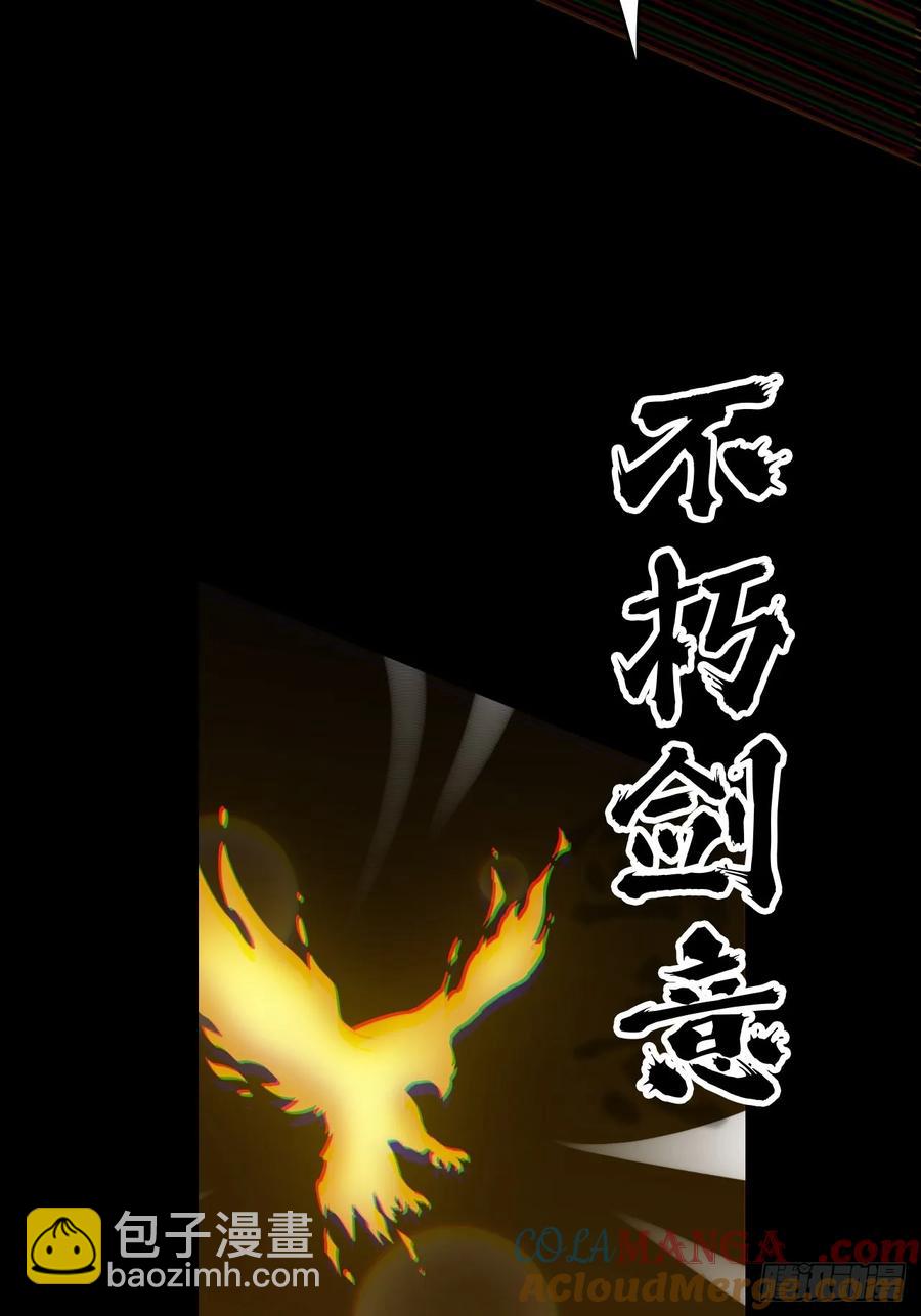 🍚修仙就是这样子的 118话 突如其来的吻 第28页