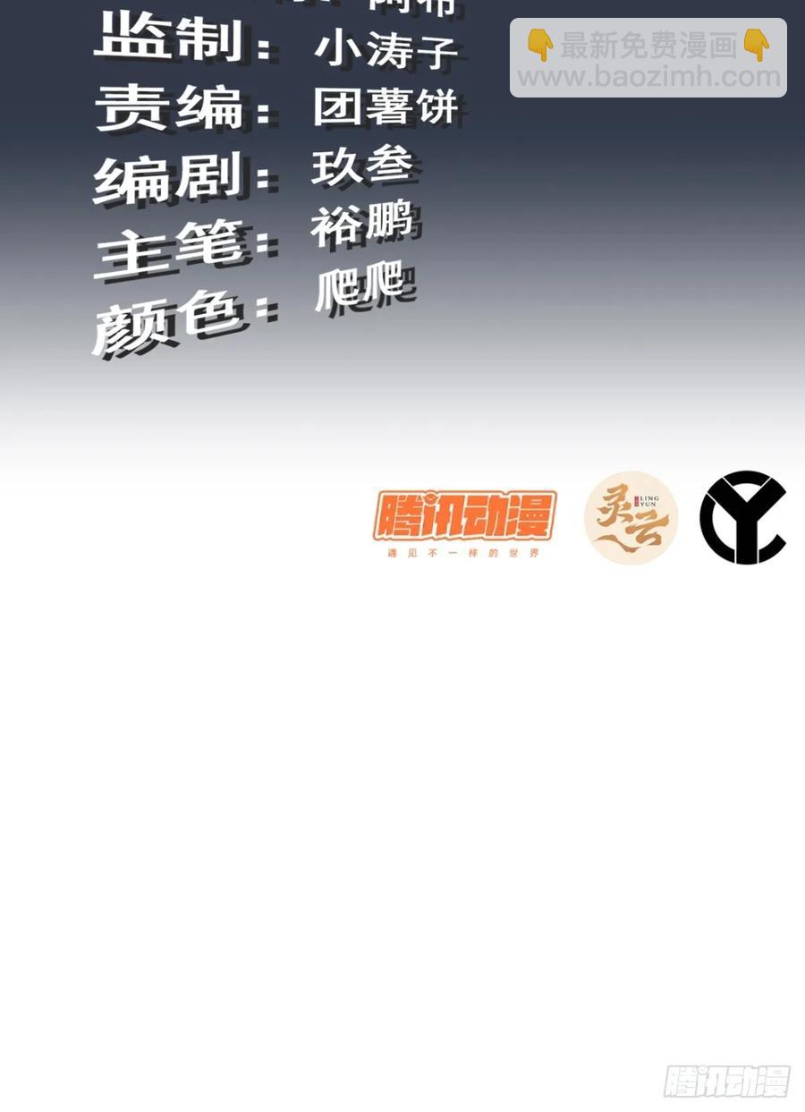 🍚修仙就是这样子的 118话 突如其来的吻 第3页