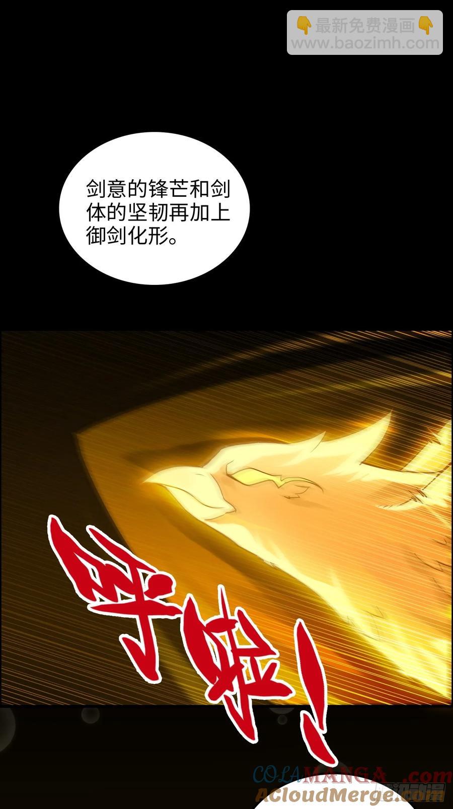 🍚修仙就是这样子的 118话 突如其来的吻 第4页
