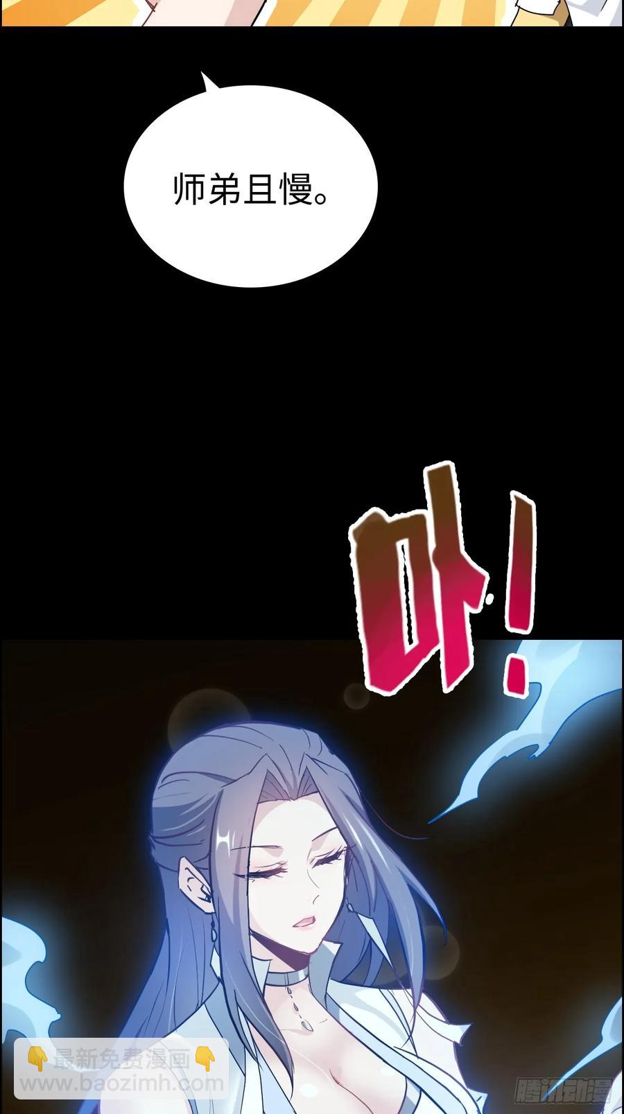 🍚修仙就是这样子的 118话 突如其来的吻 第41页