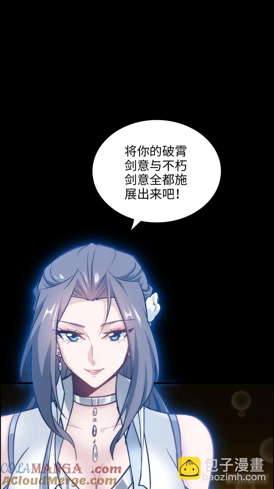 🍚修仙就是这样子的 118话 突如其来的吻 第46页