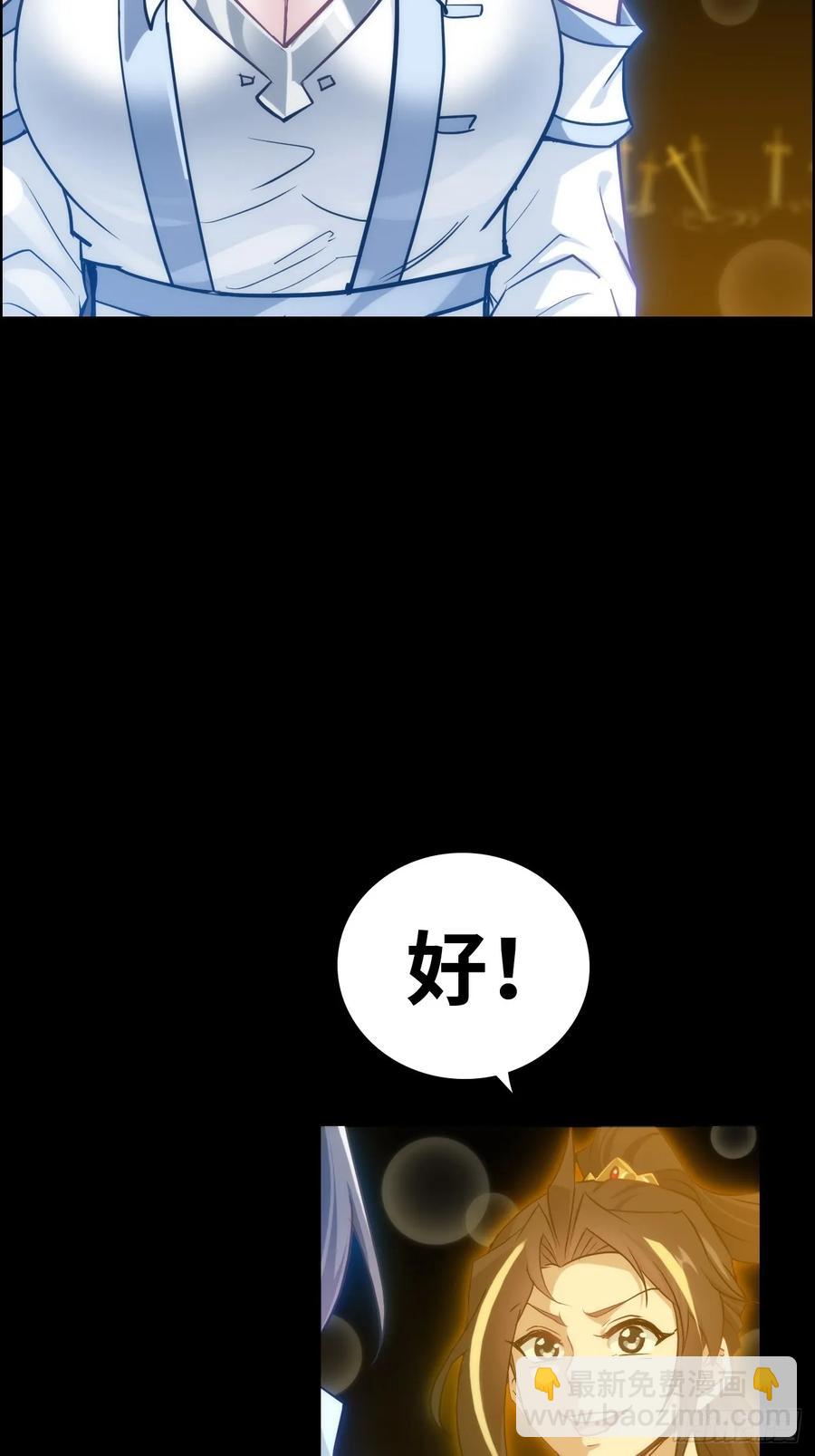 🍚修仙就是这样子的 118话 突如其来的吻 第47页
