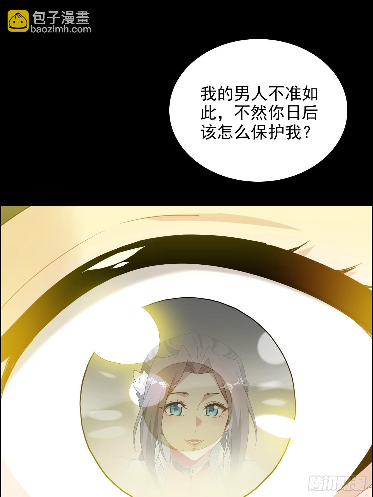 🍚修仙就是这样子的 120话 盛开吧，道心的梅花 第47页
