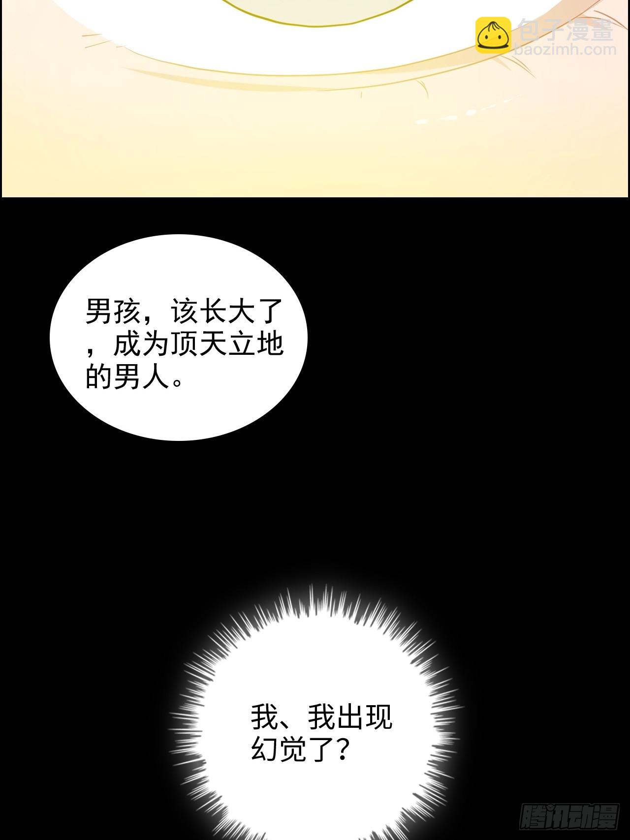 🍚修仙就是这样子的 120话 盛开吧，道心的梅花 第48页