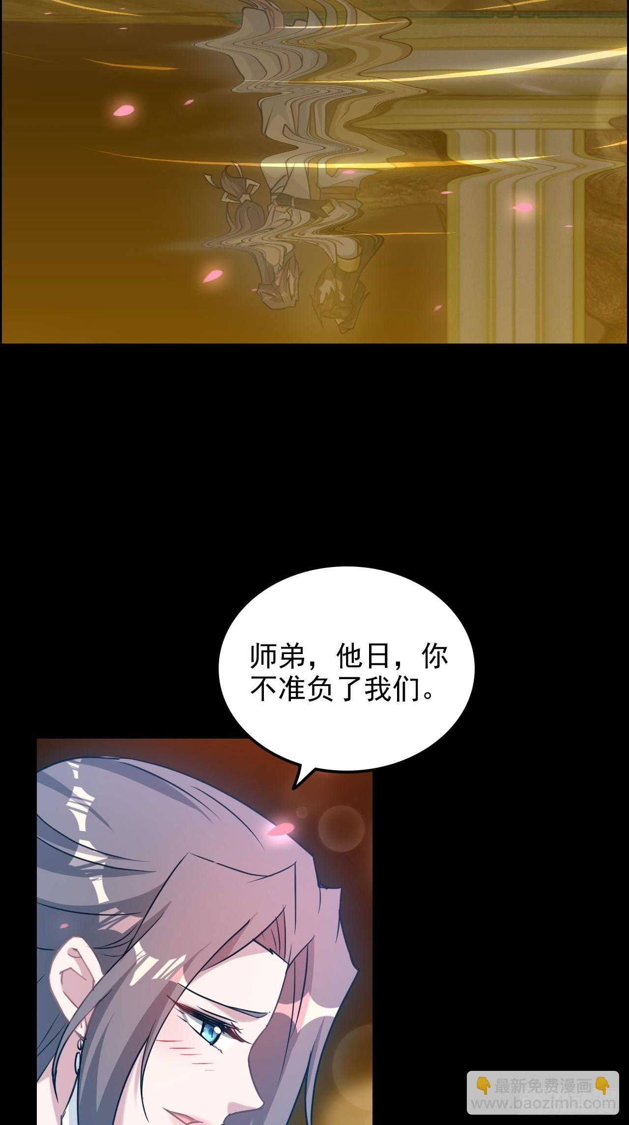 🍚修仙就是这样子的 121话 合体？合体境！ 第15页