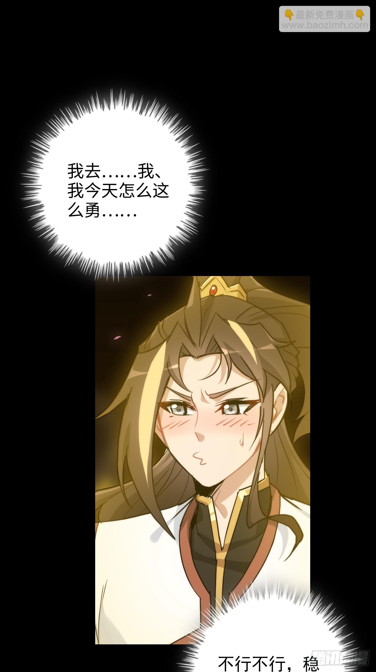 🍚修仙就是这样子的 121话 合体？合体境！ 第22页