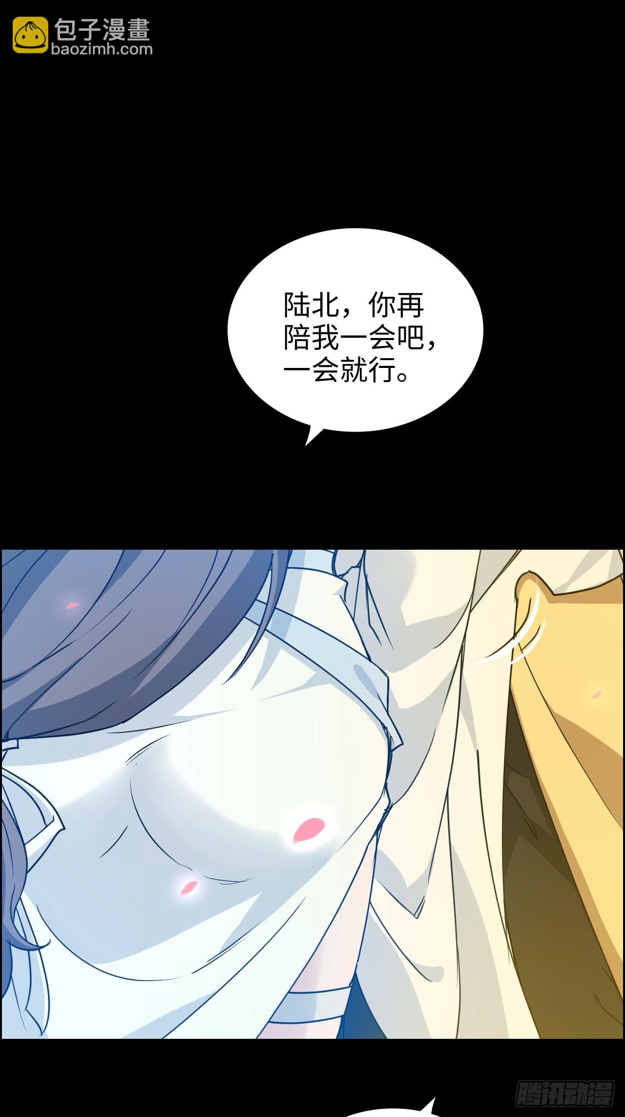 🍚修仙就是这样子的 121话 合体？合体境！ 第25页