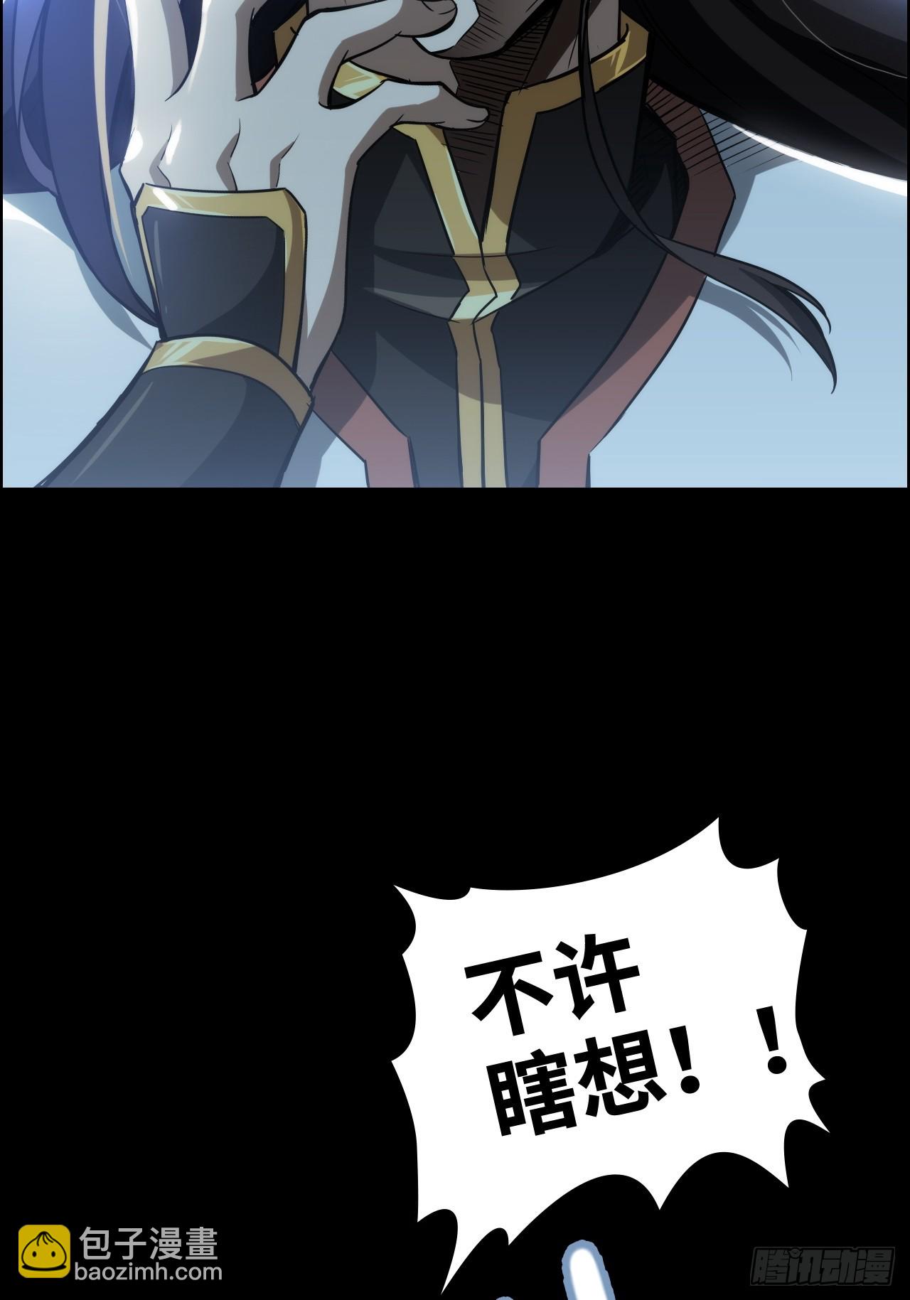 🍚修仙就是这样子的 121话 合体？合体境！ 第34页