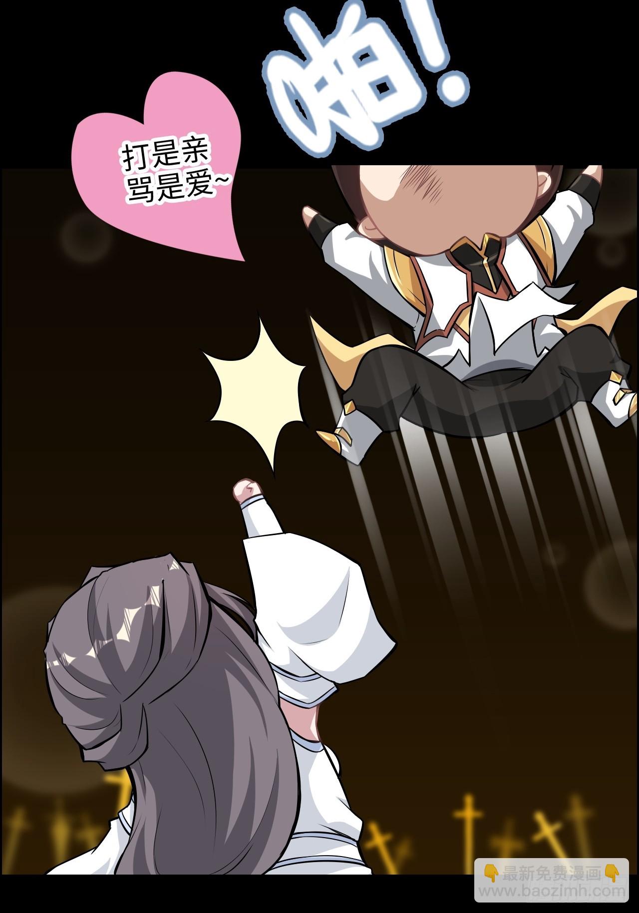 🍚修仙就是这样子的 121话 合体？合体境！ 第35页