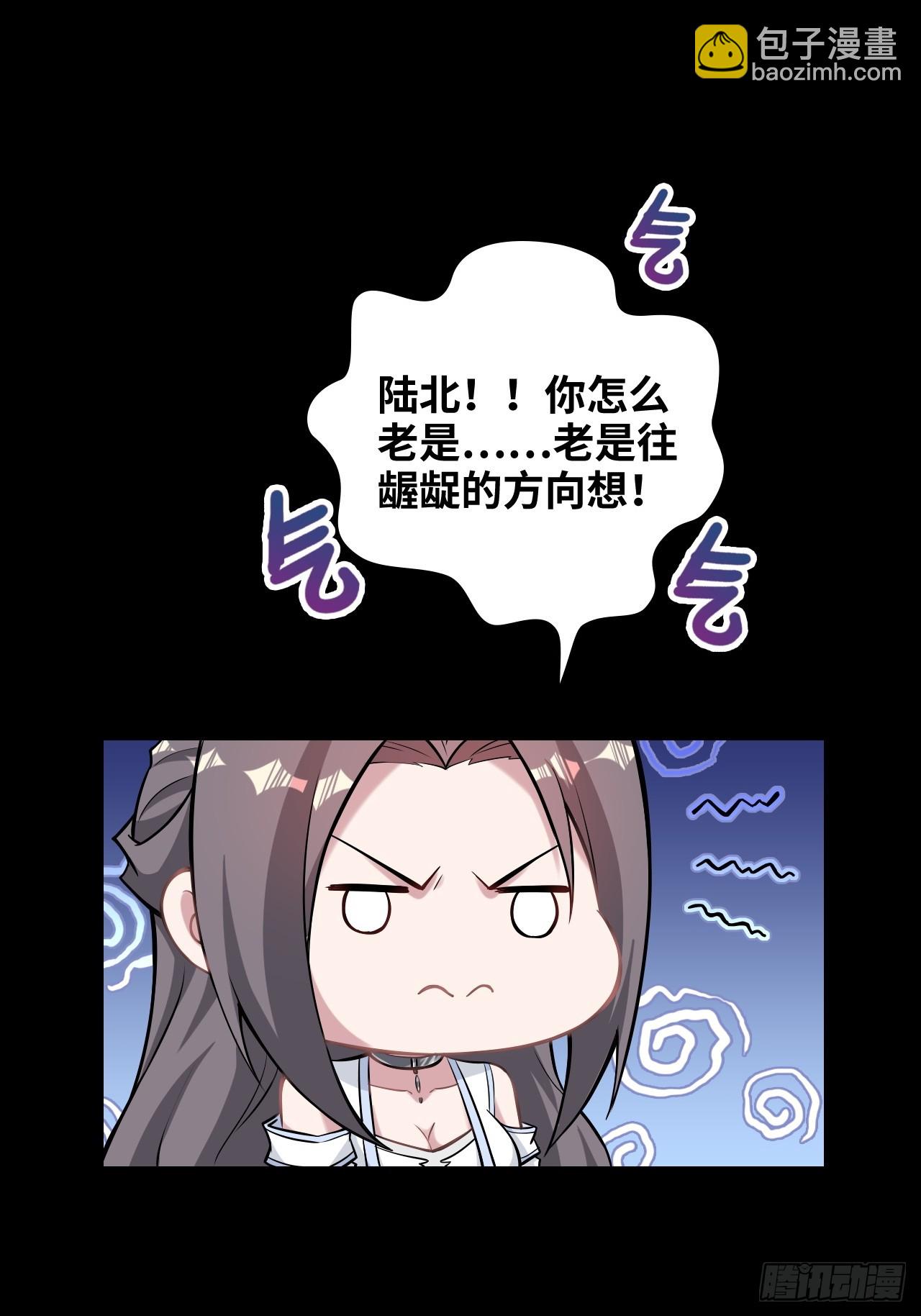 🍚修仙就是这样子的 121话 合体？合体境！ 第36页