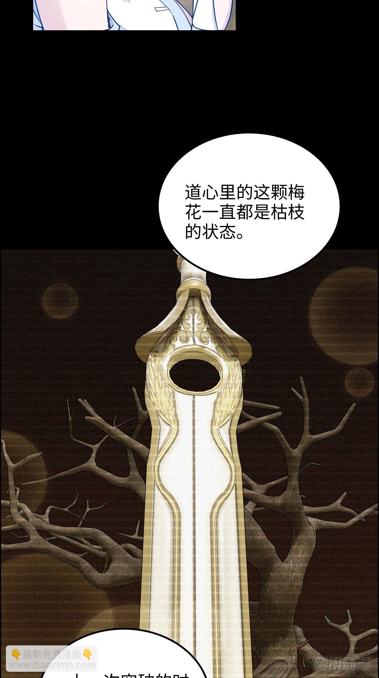 🍚修仙就是这样子的 121话 合体？合体境！ 第40页