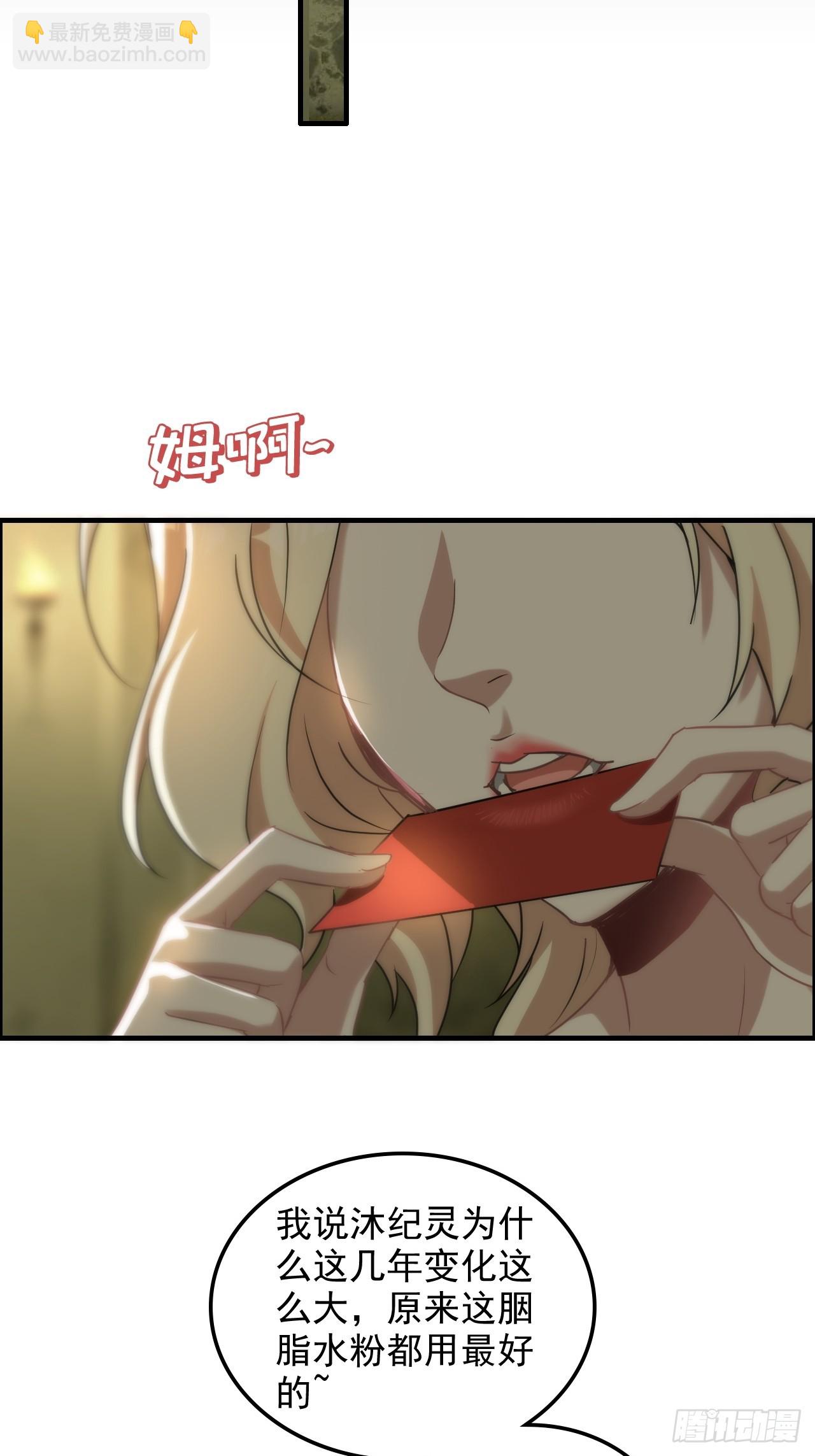 🍚修仙就是这样子的 121话 合体？合体境！ 第49页