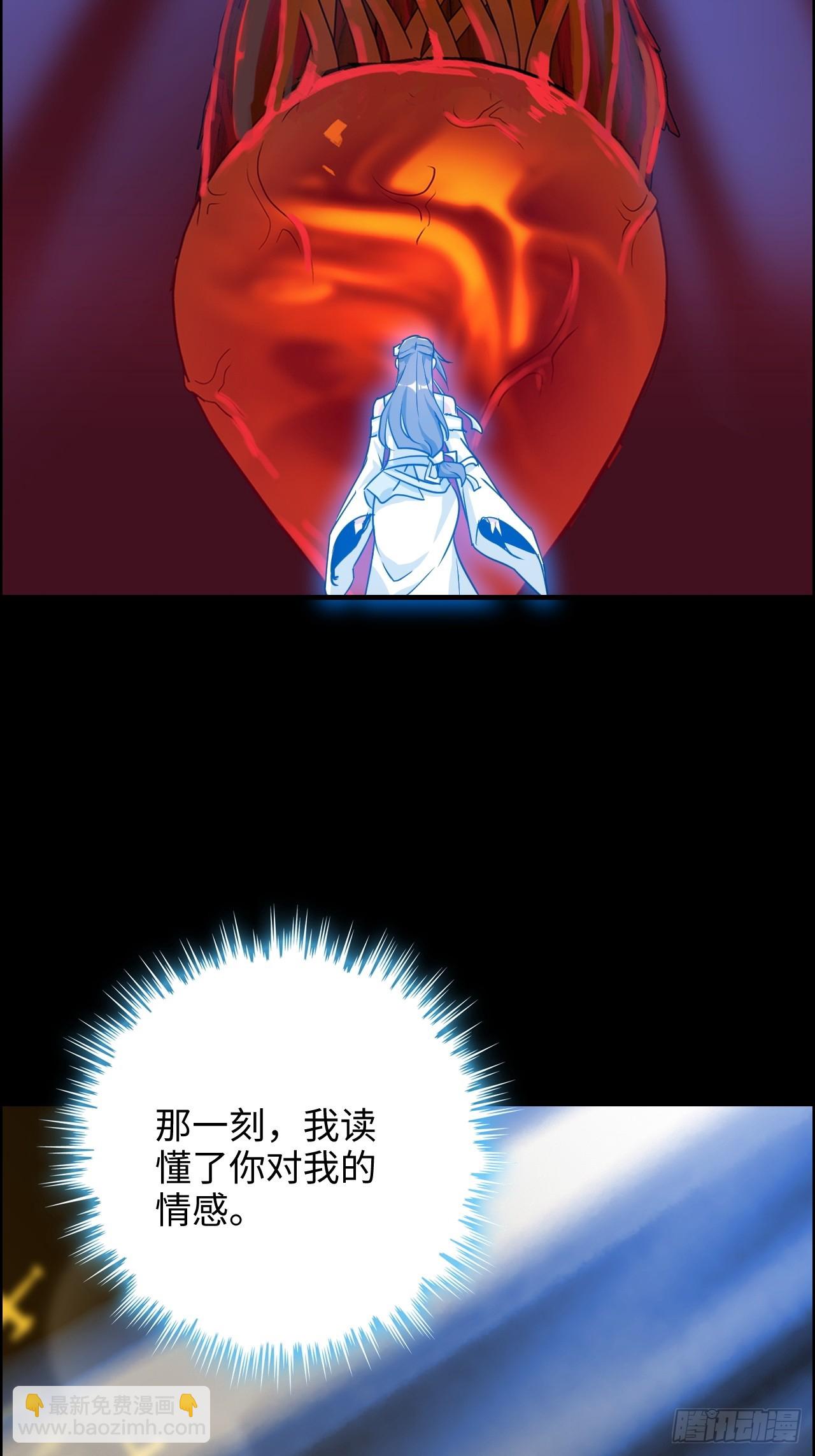 🍚修仙就是这样子的 121话 合体？合体境！ 第8页