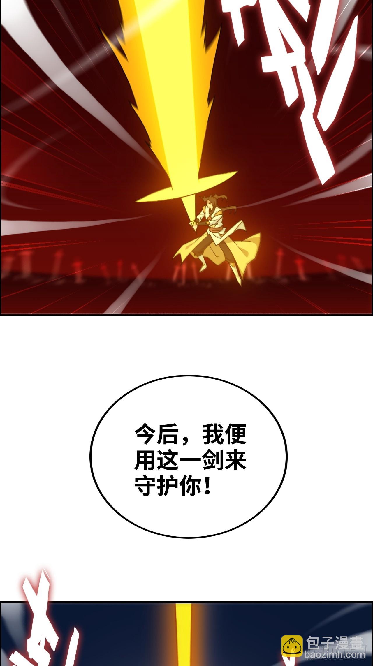 🍚修仙就是这样子的 123话 剑隐幽幽，梅影悠悠 第32页