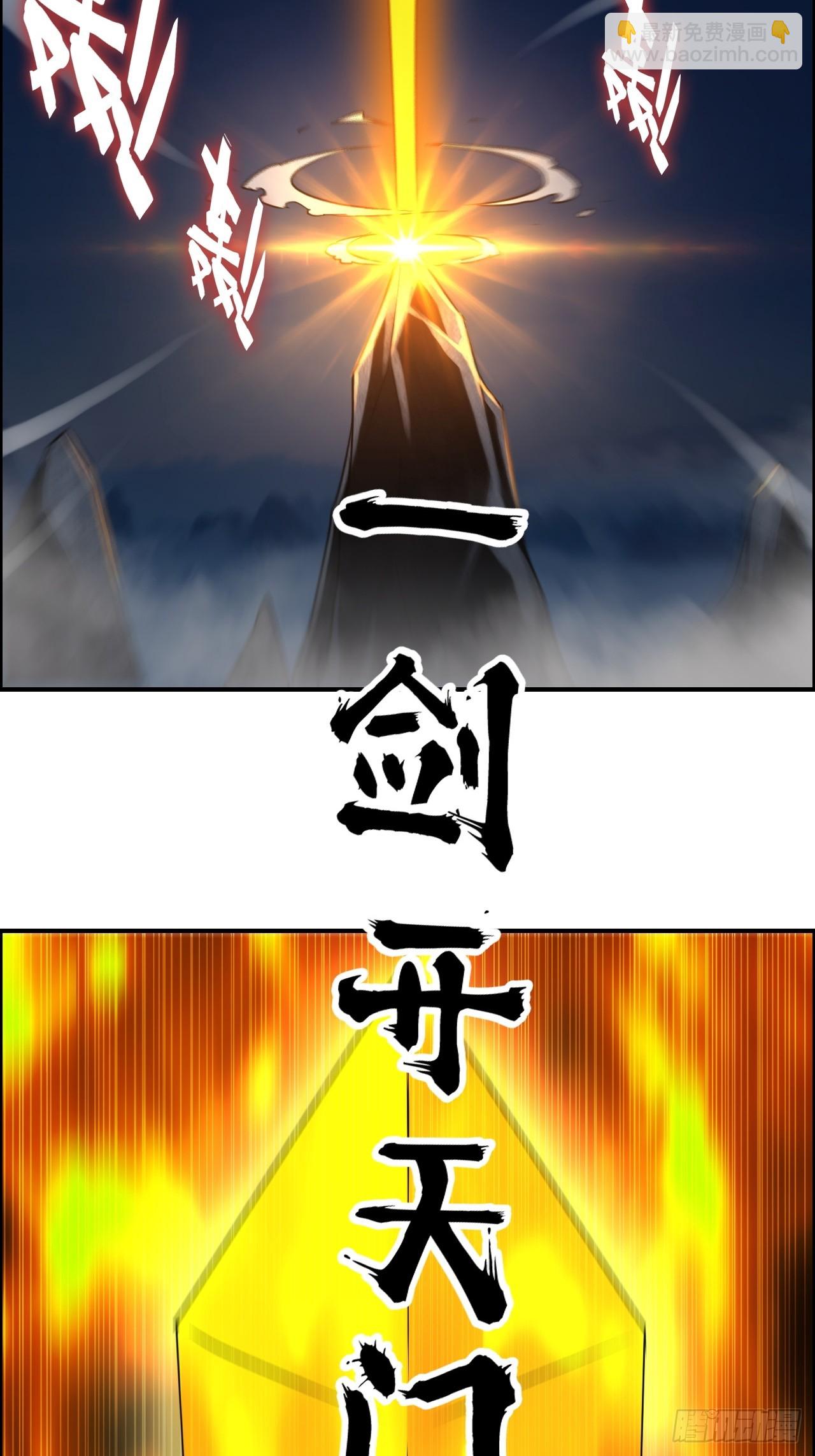 🍚修仙就是这样子的 123话 剑隐幽幽，梅影悠悠 第33页