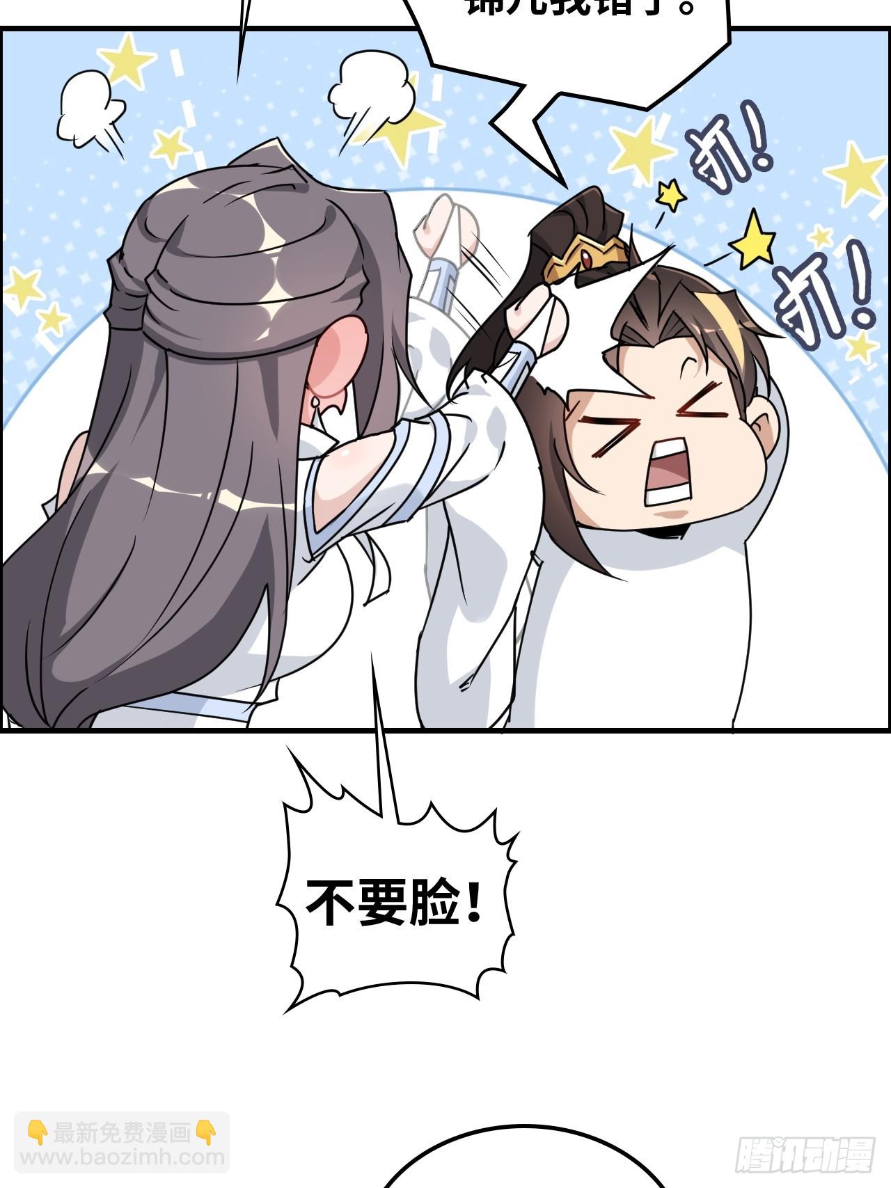 🍚修仙就是这样子的 125话 玩家被魔念夺舍封号 第12页