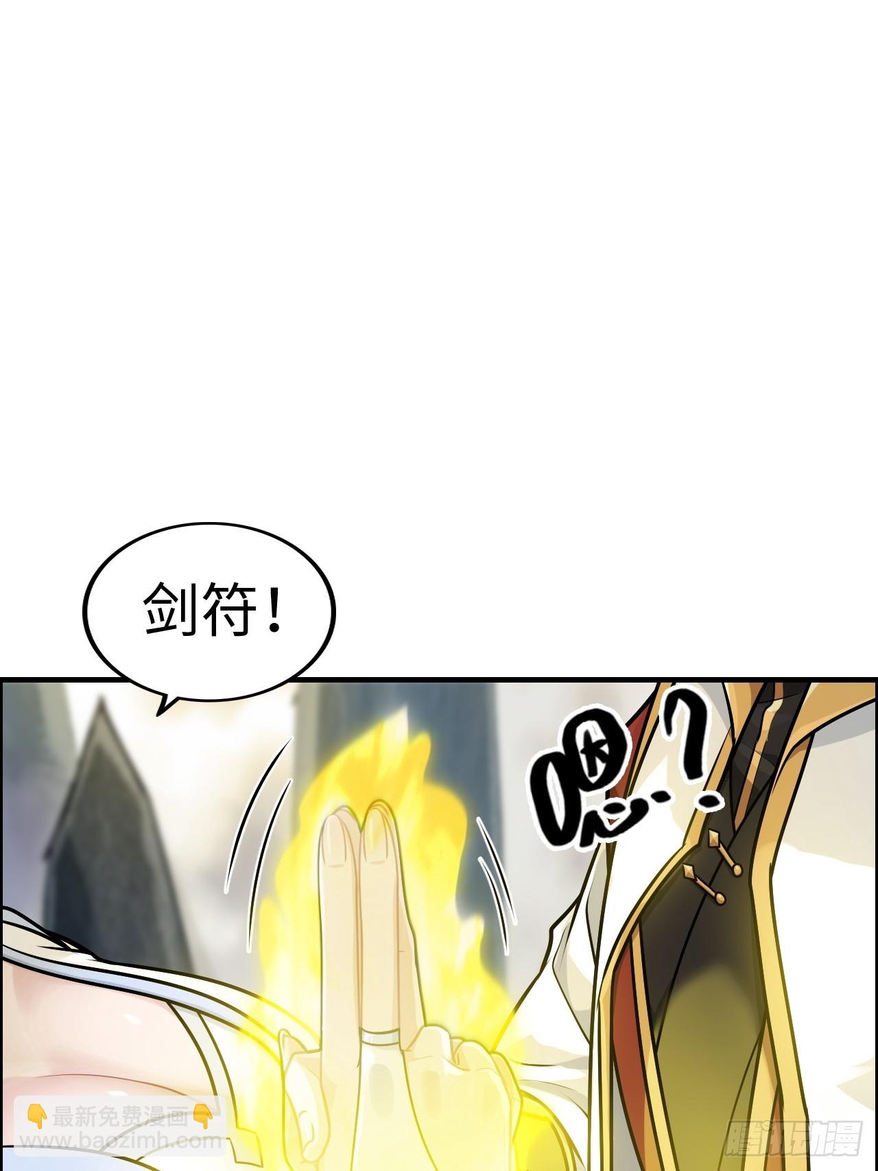 🍚修仙就是这样子的 125话 玩家被魔念夺舍封号 第15页