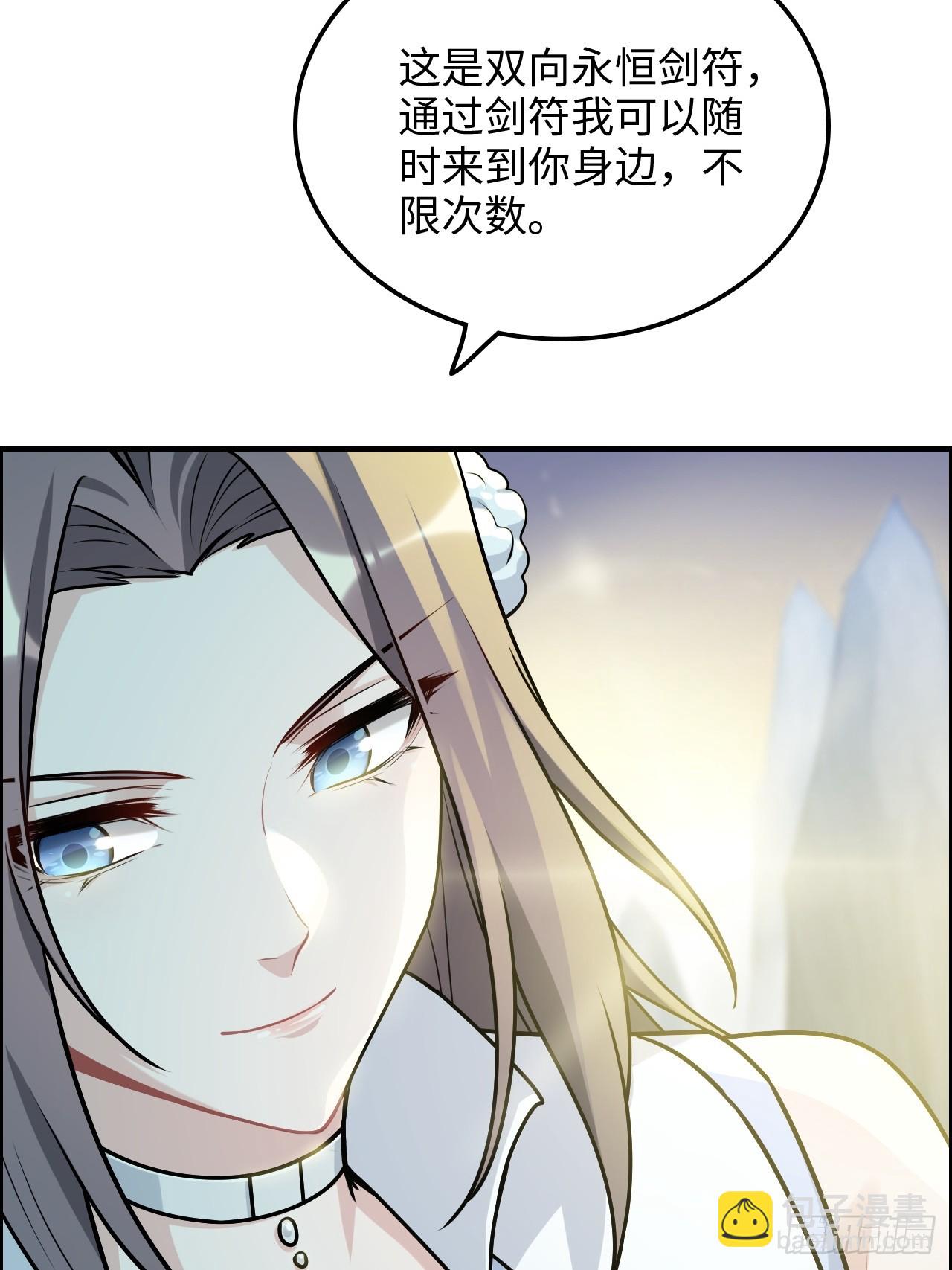 🍚修仙就是这样子的 125话 玩家被魔念夺舍封号 第20页