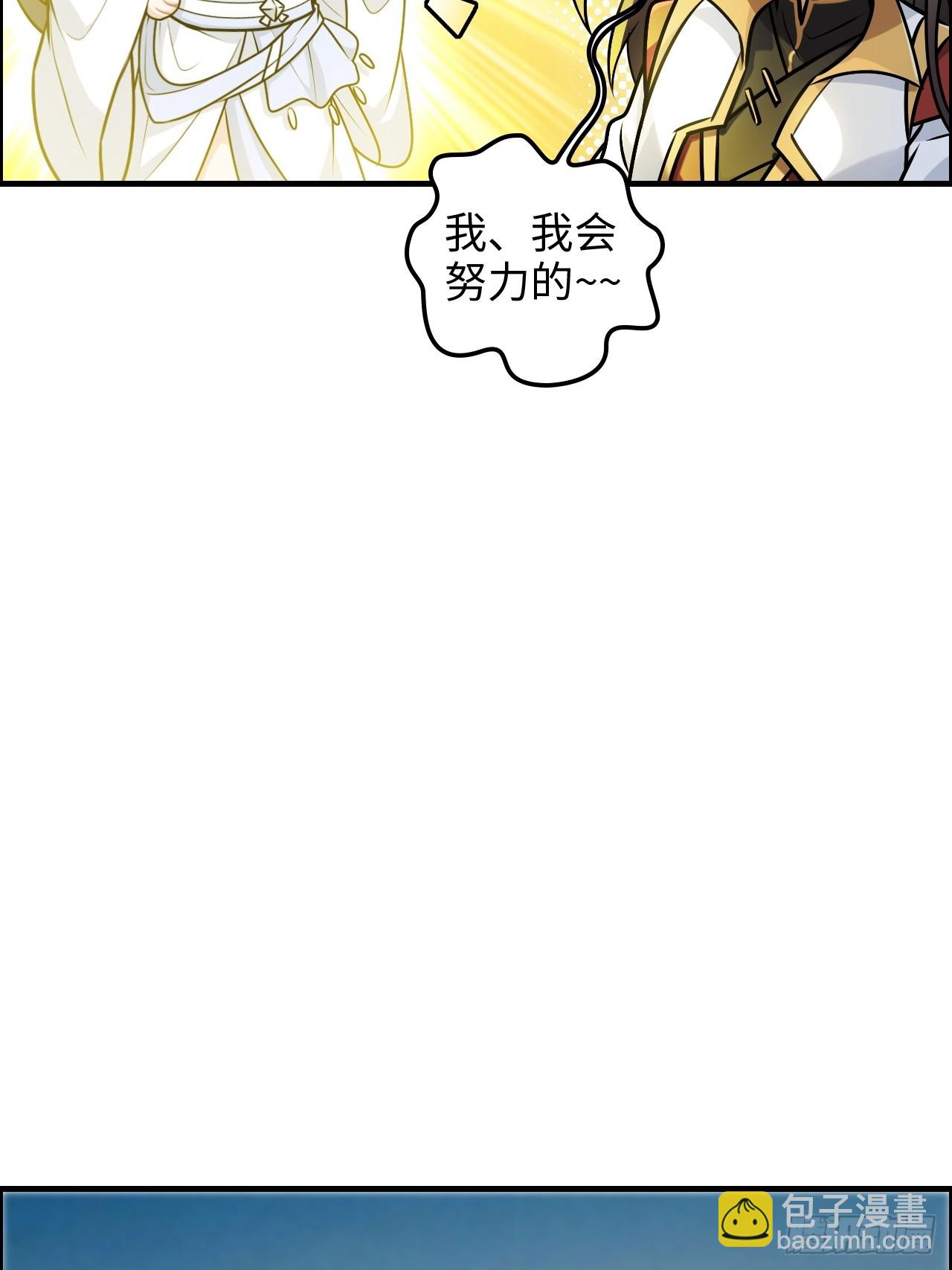 🍚修仙就是这样子的 125话 玩家被魔念夺舍封号 第24页
