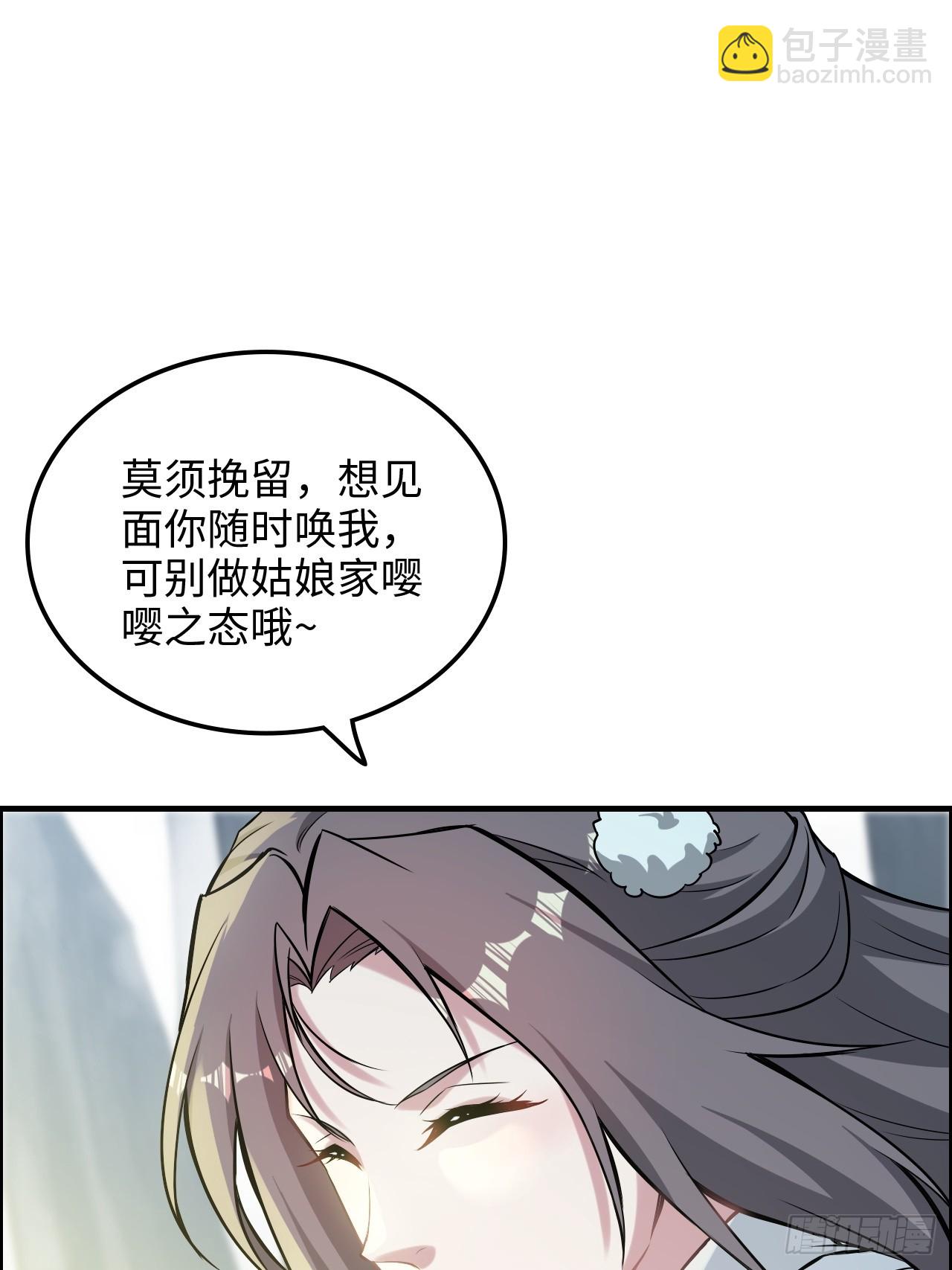🍚修仙就是这样子的 125话 玩家被魔念夺舍封号 第26页