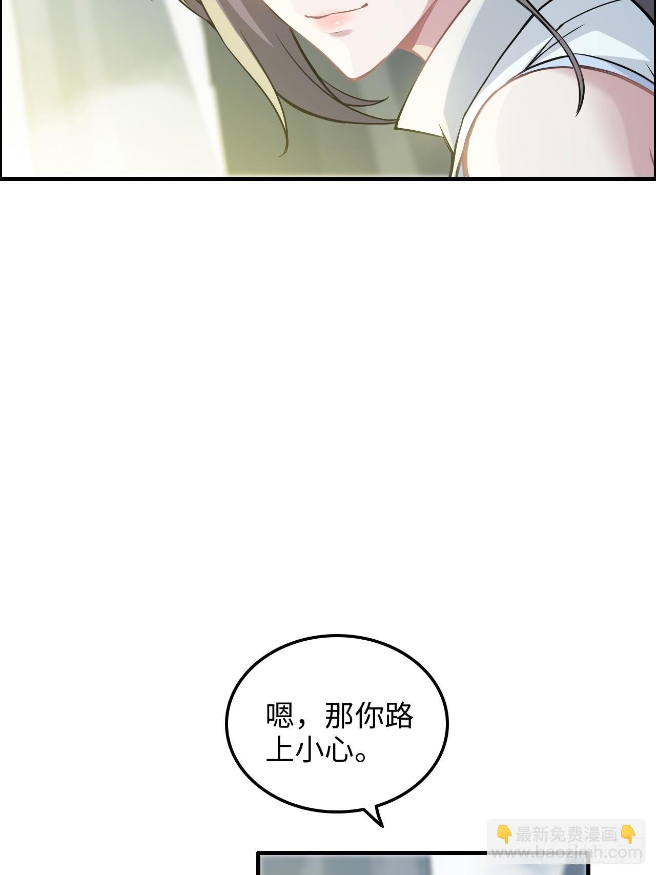 🍚修仙就是这样子的 125话 玩家被魔念夺舍封号 第27页