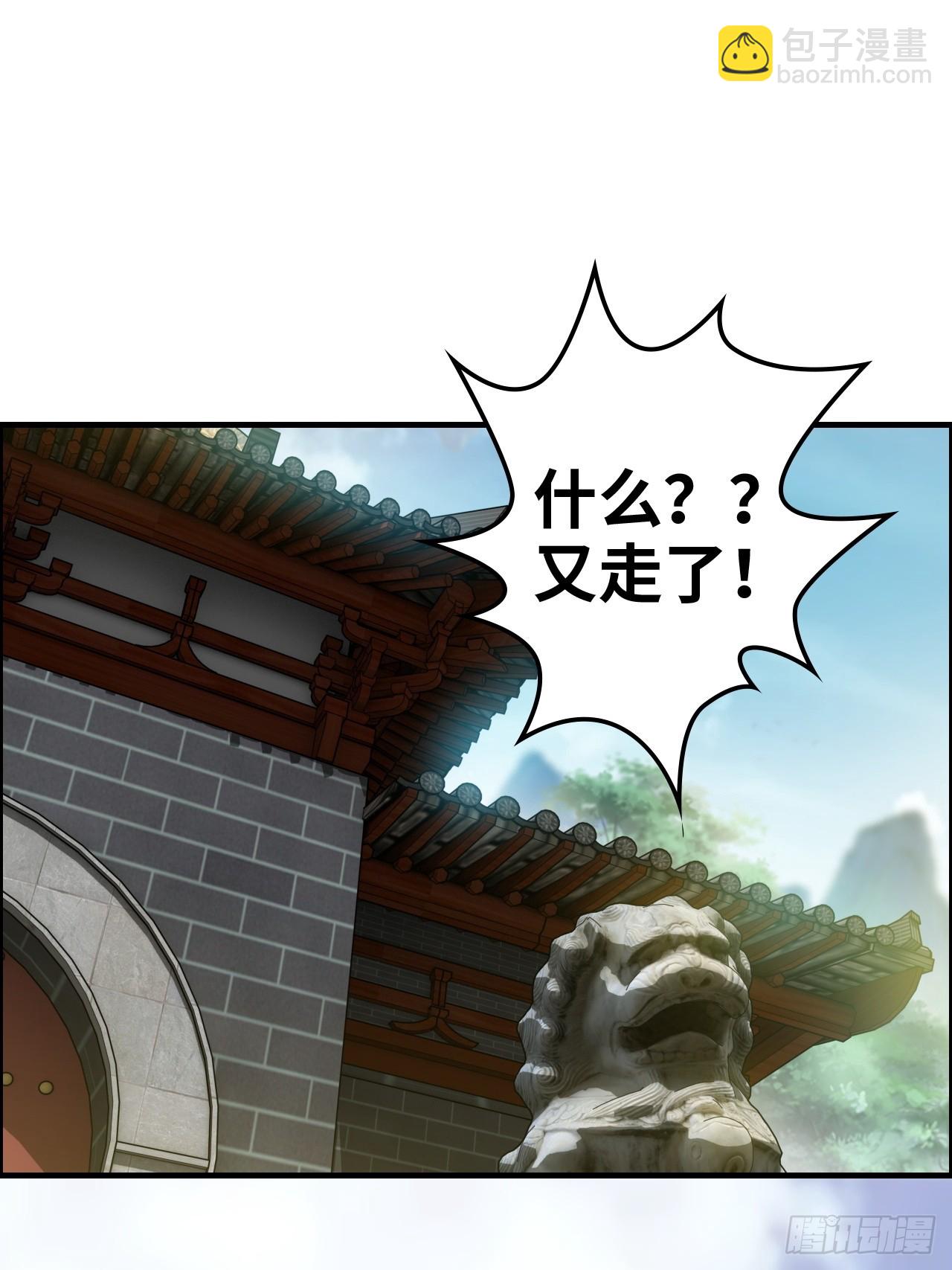 🍚修仙就是这样子的 125话 玩家被魔念夺舍封号 第37页