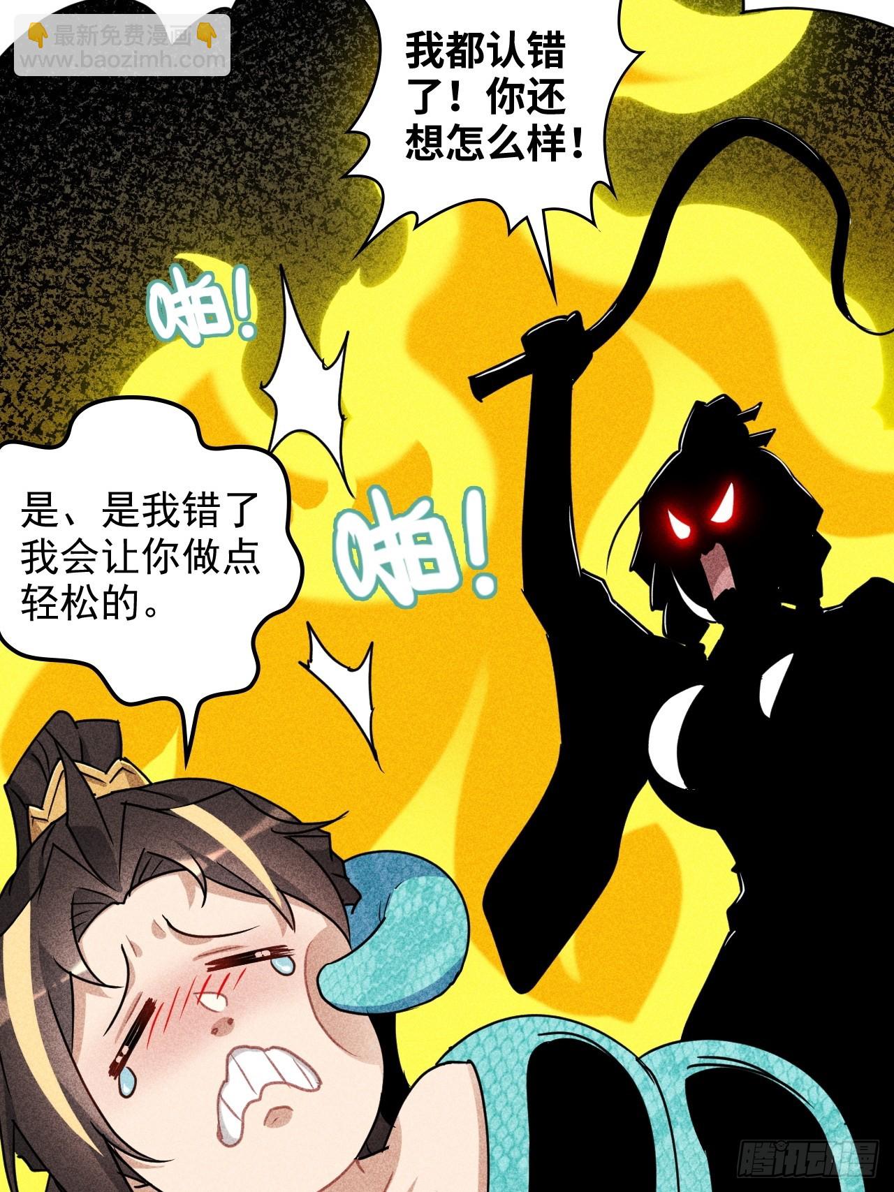 🍚修仙就是这样子的 125话 玩家被魔念夺舍封号 第42页