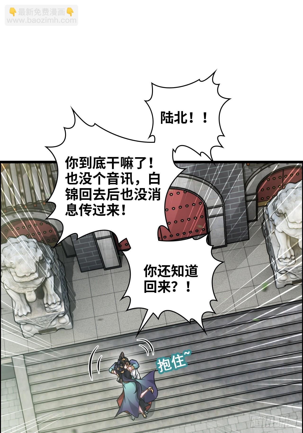 🍚修仙就是这样子的 125话 玩家被魔念夺舍封号 第48页