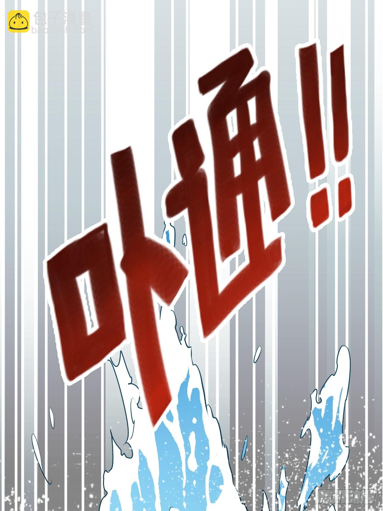 🍚修仙就是这样子的 127话 一门之掌的责任 第11页