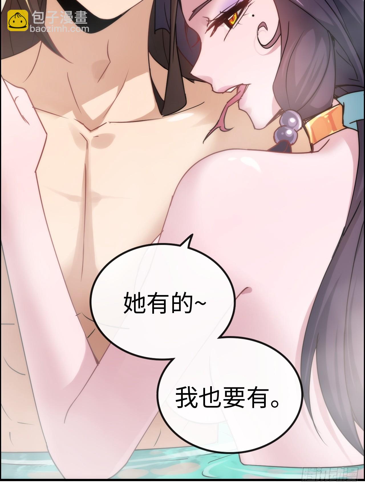🍚修仙就是这样子的 127话 一门之掌的责任 第21页
