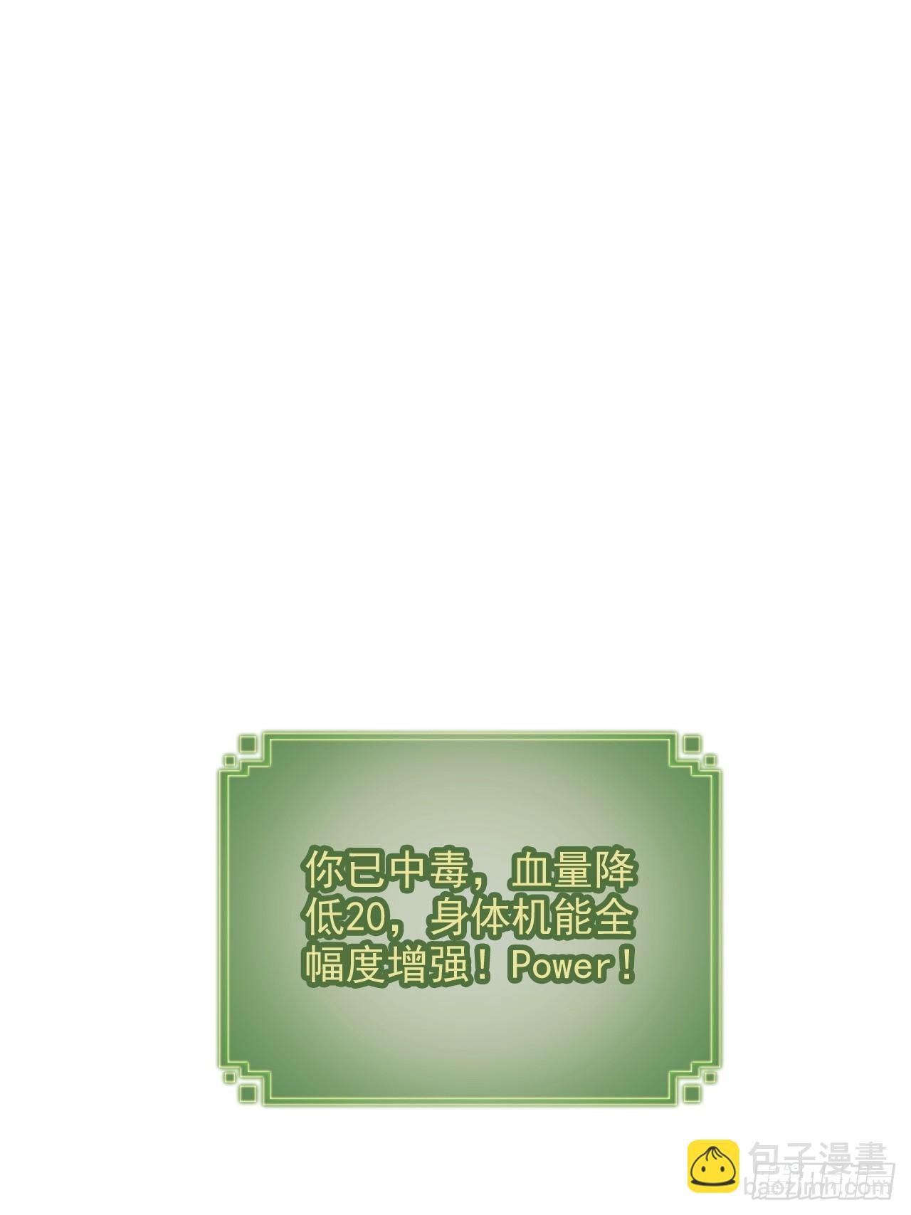 🍚修仙就是这样子的 127话 一门之掌的责任 第23页