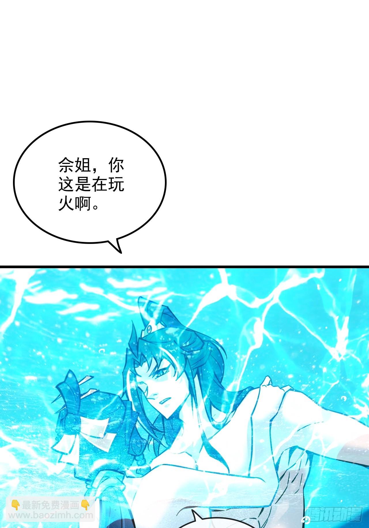 🍚修仙就是这样子的 127话 一门之掌的责任 第27页