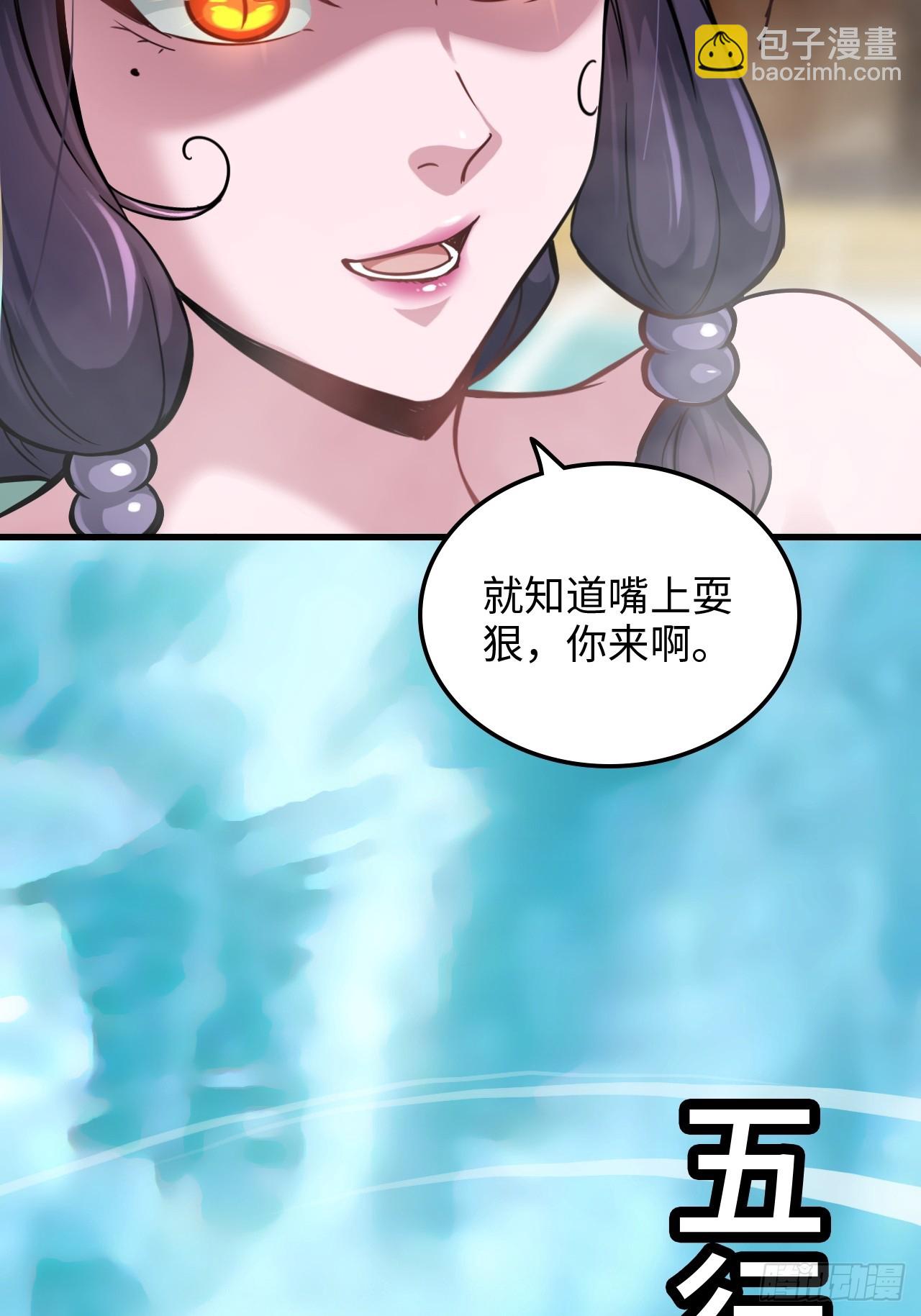 🍚修仙就是这样子的 127话 一门之掌的责任 第29页