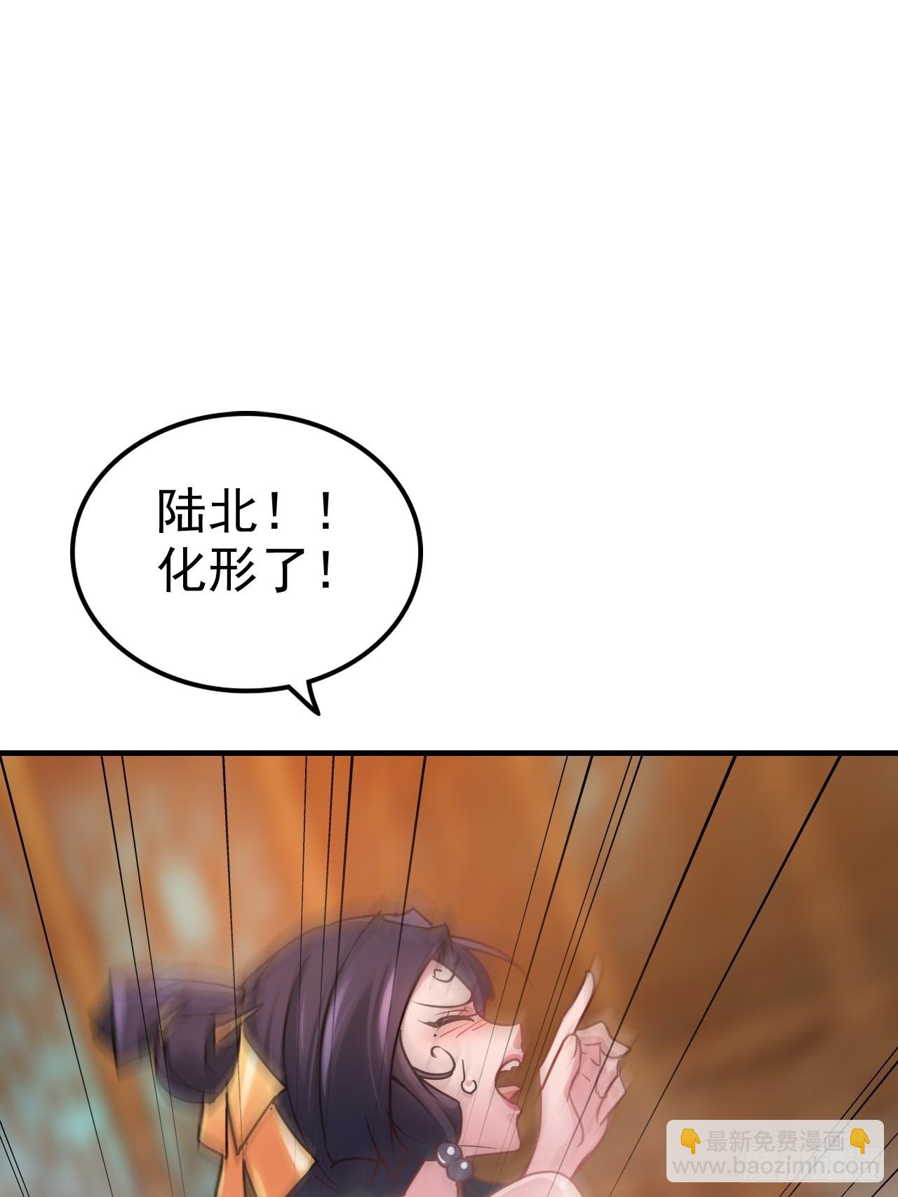 🍚修仙就是这样子的 127话 一门之掌的责任 第34页