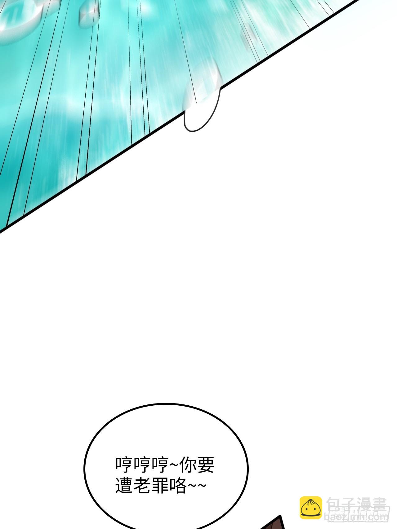 🍚修仙就是这样子的 127话 一门之掌的责任 第36页
