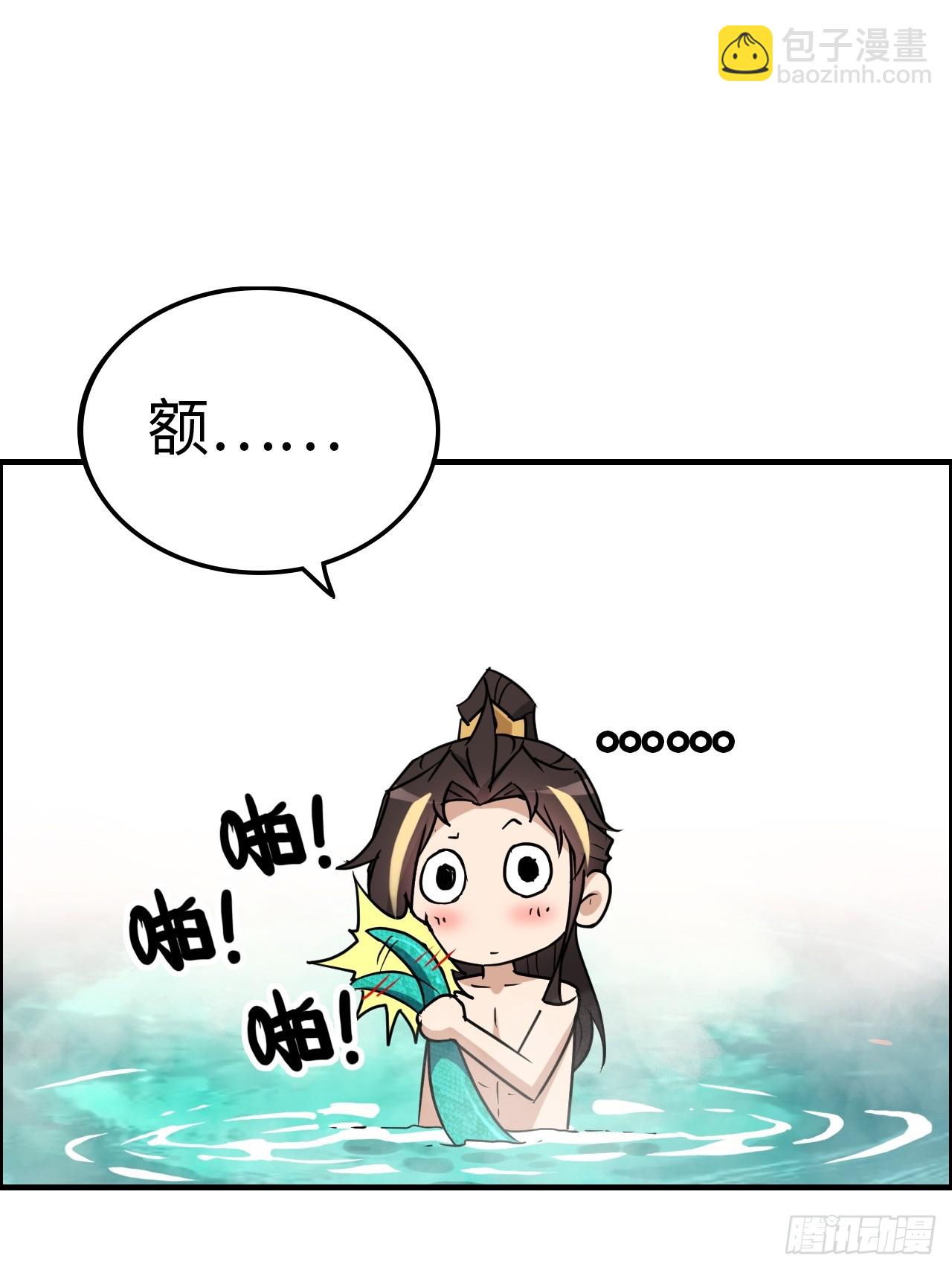 🍚修仙就是这样子的 127话 一门之掌的责任 第39页