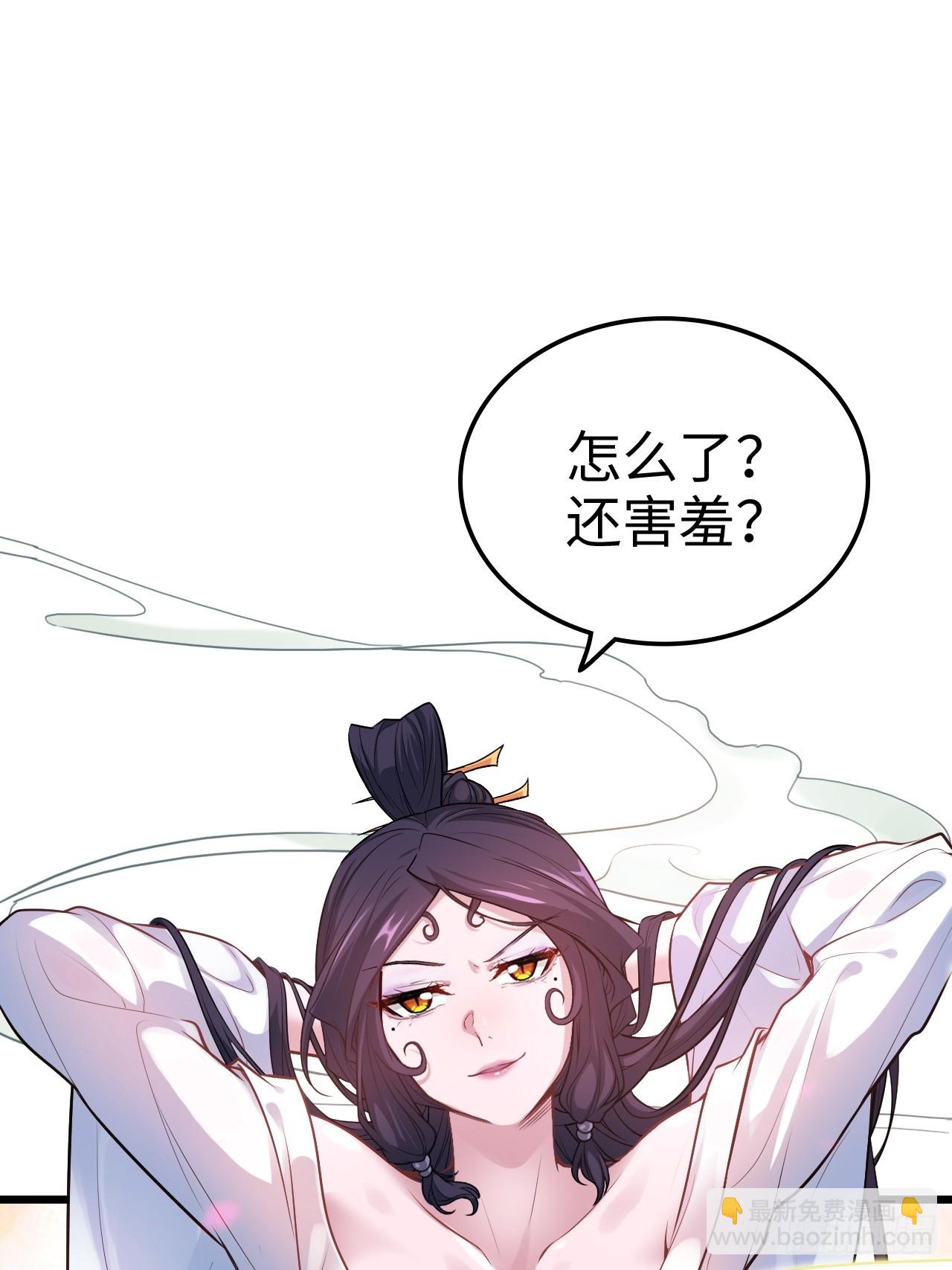 🍚修仙就是这样子的 127话 一门之掌的责任 第4页