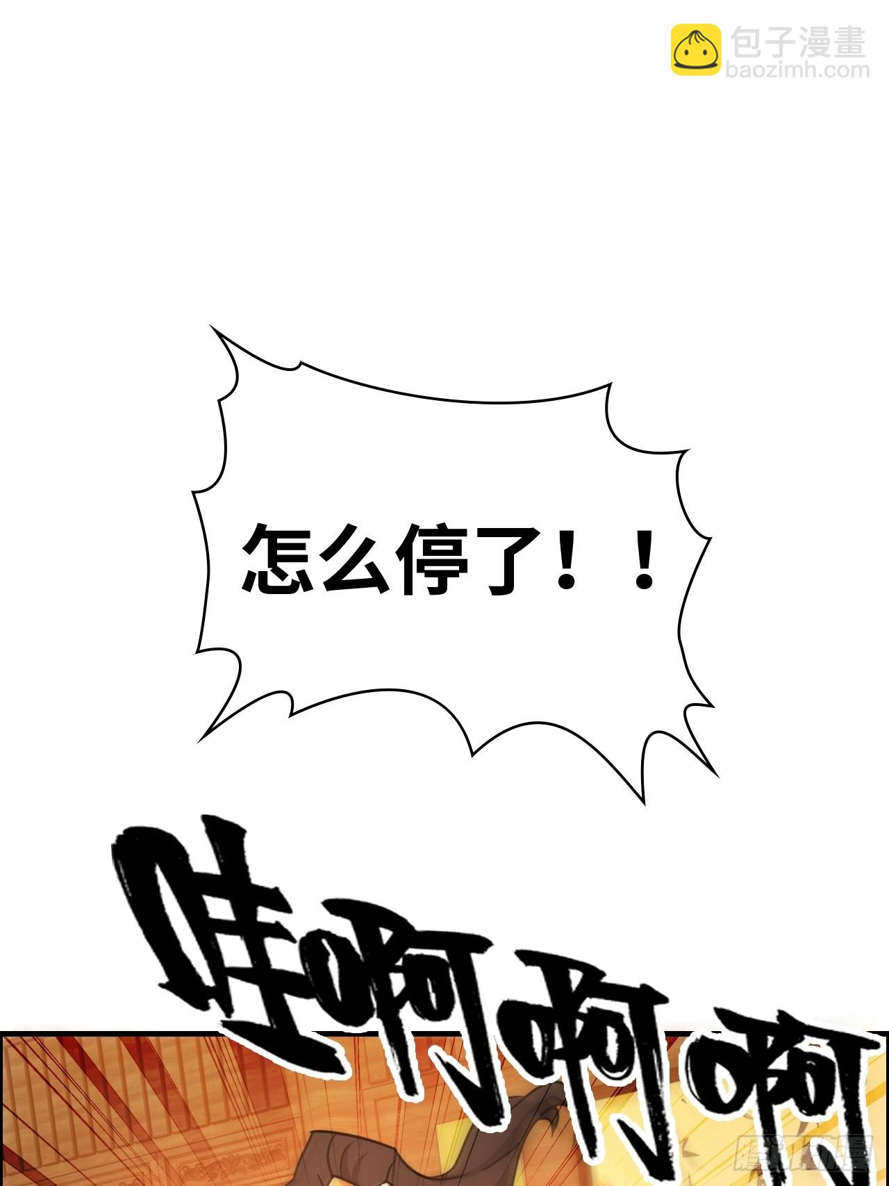 🍚修仙就是这样子的 127话 一门之掌的责任 第40页