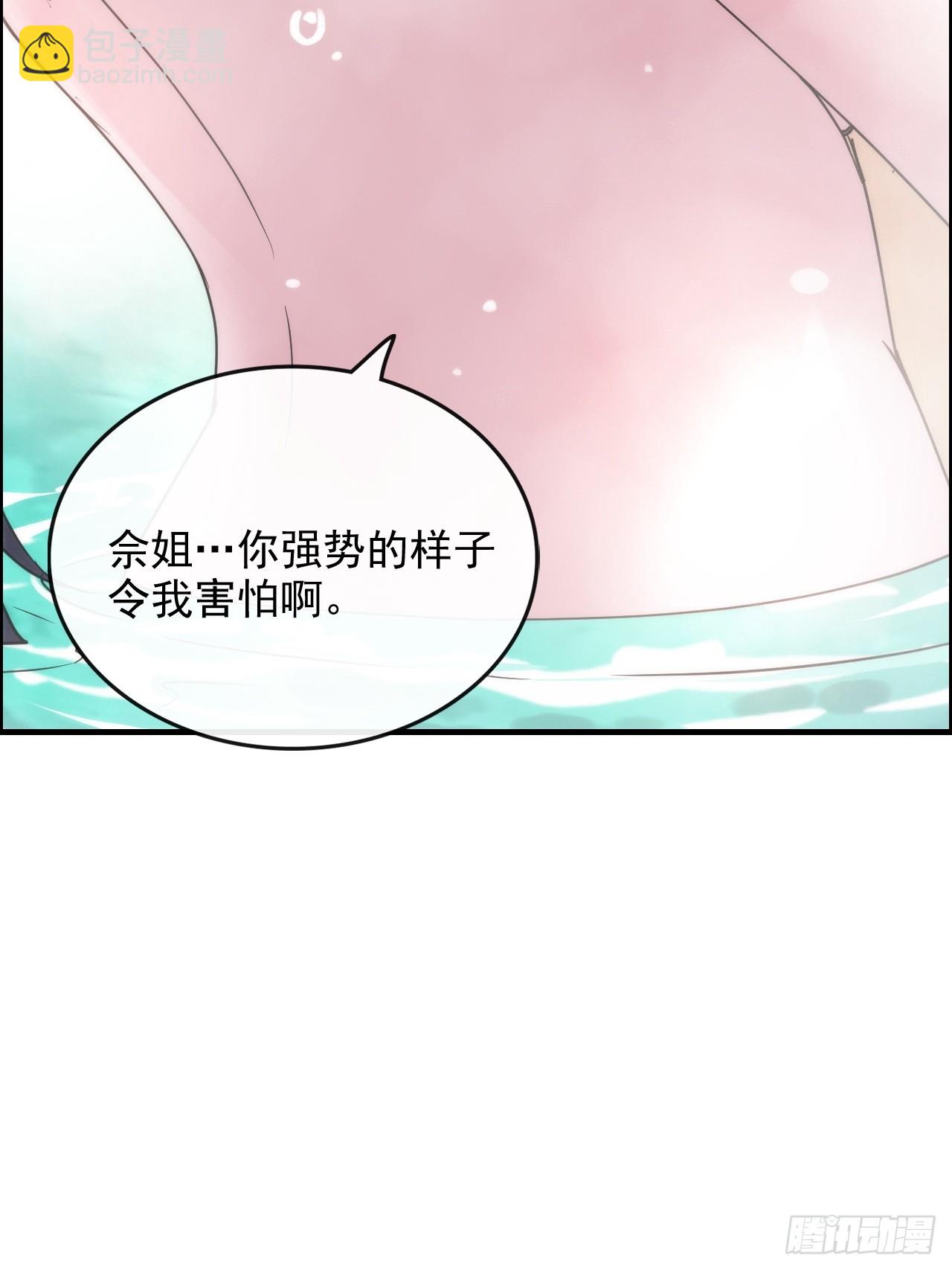 🍚修仙就是这样子的 127话 一门之掌的责任 第44页