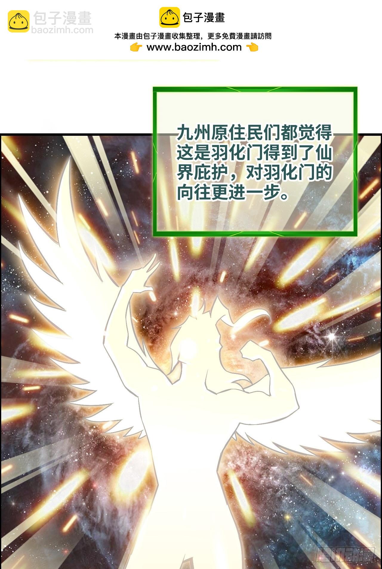 🍚修仙就是这样子的 127话 一门之掌的责任 第50页