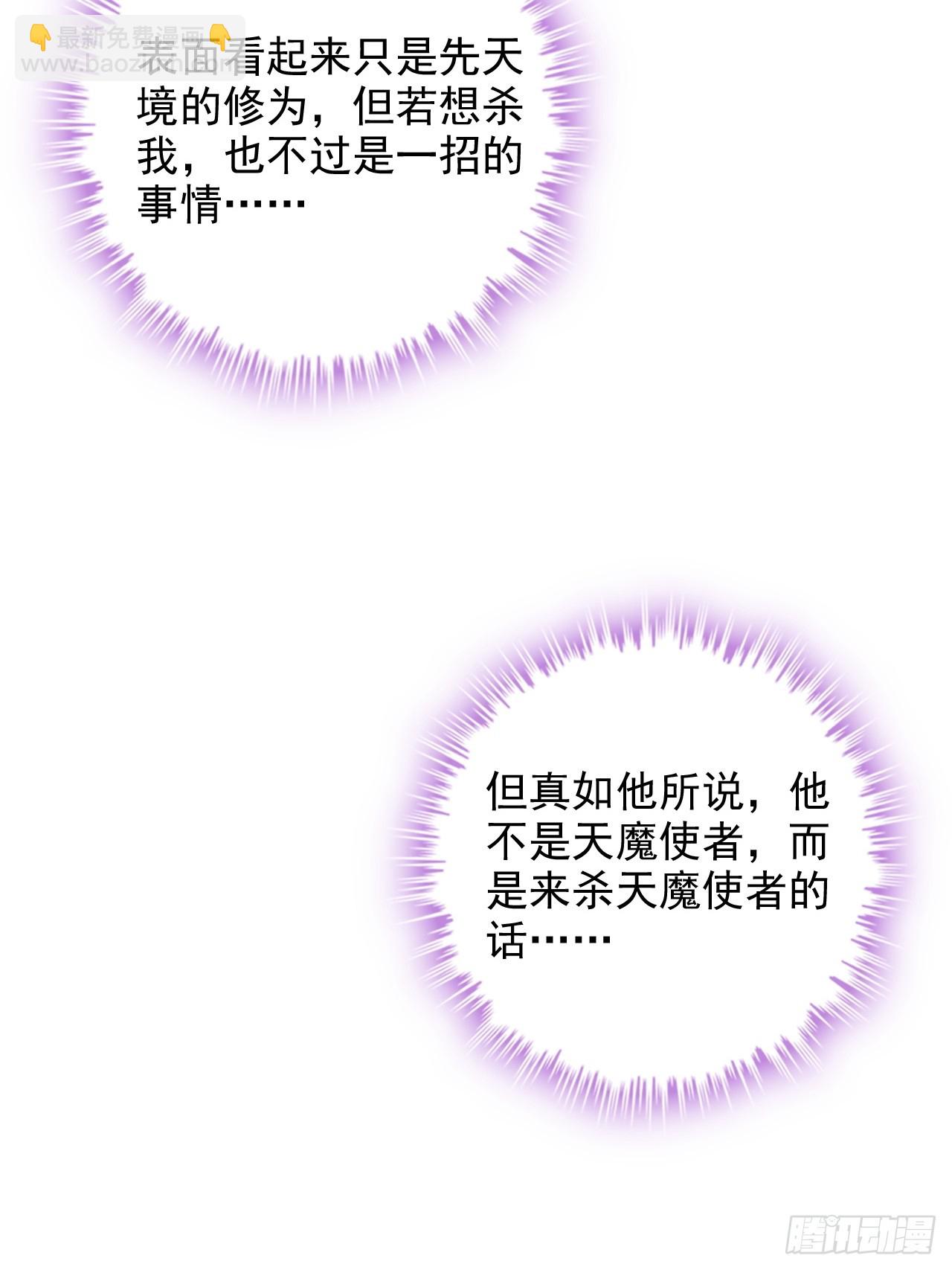 🍚修仙就是这样子的 129话 暴怒的陆北 第13页