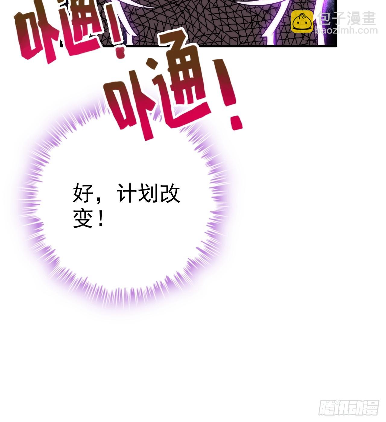 🍚修仙就是这样子的 129话 暴怒的陆北 第15页
