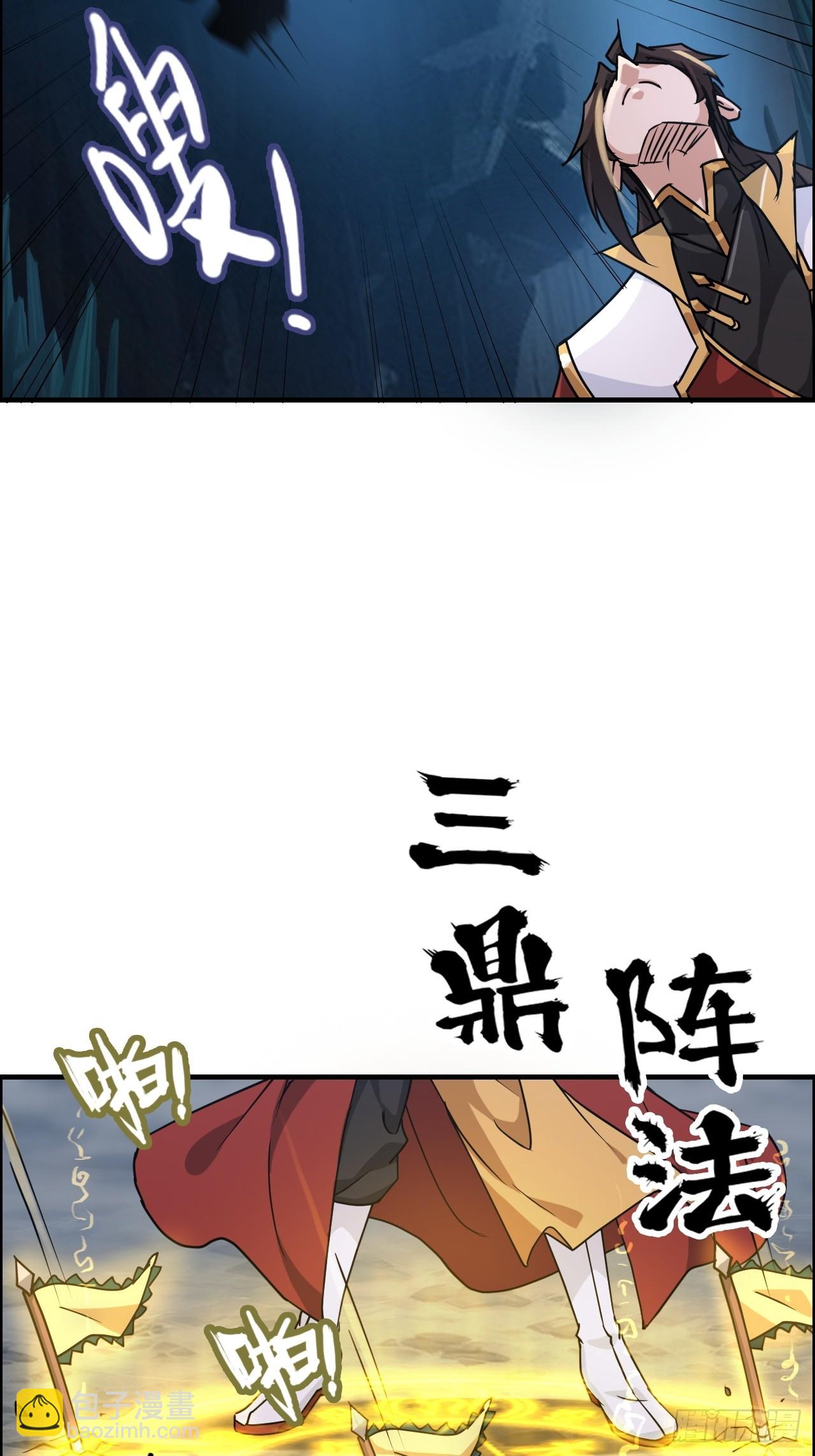 🍚修仙就是这样子的 129话 暴怒的陆北 第22页