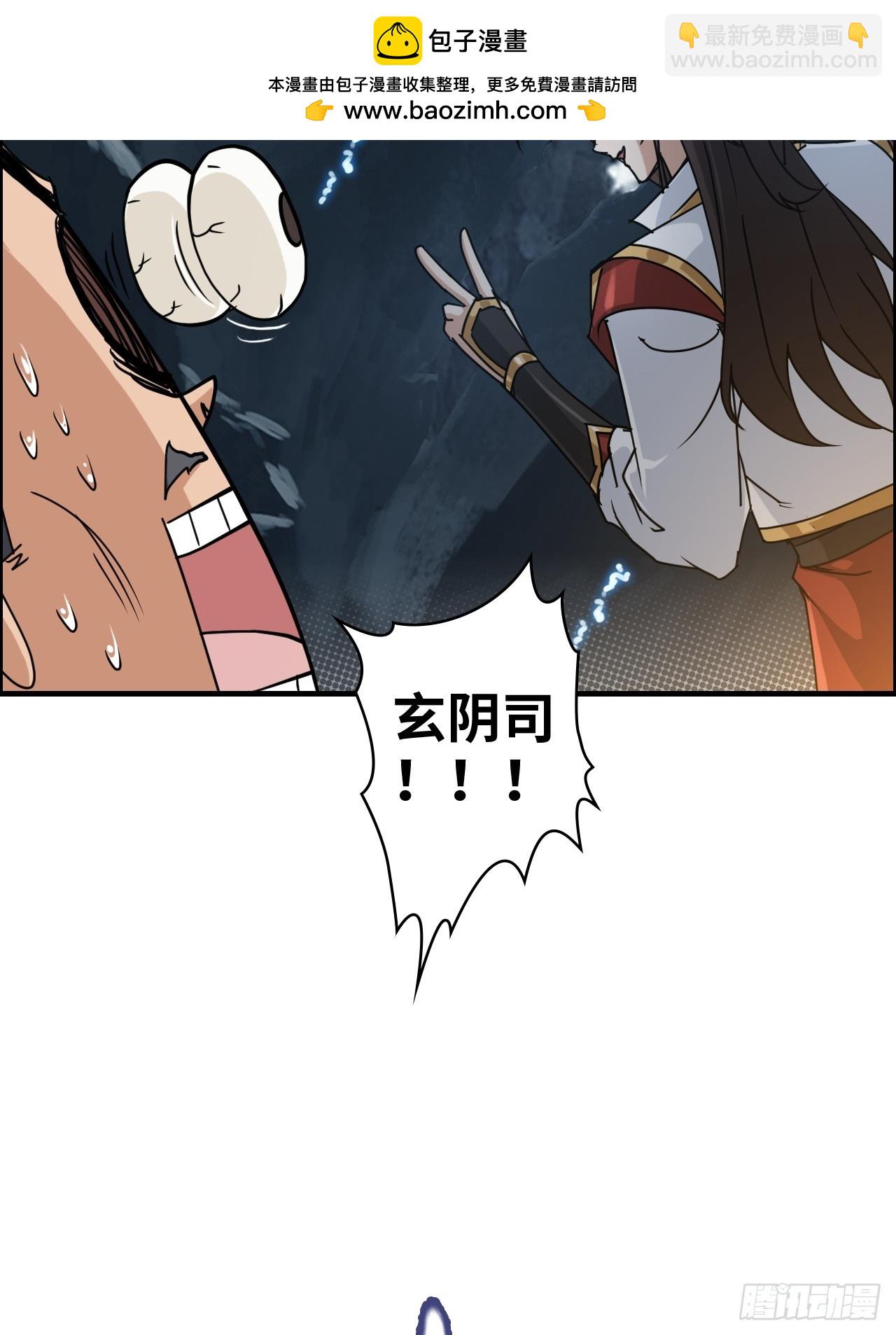 🍚修仙就是这样子的 129话 暴怒的陆北 第28页