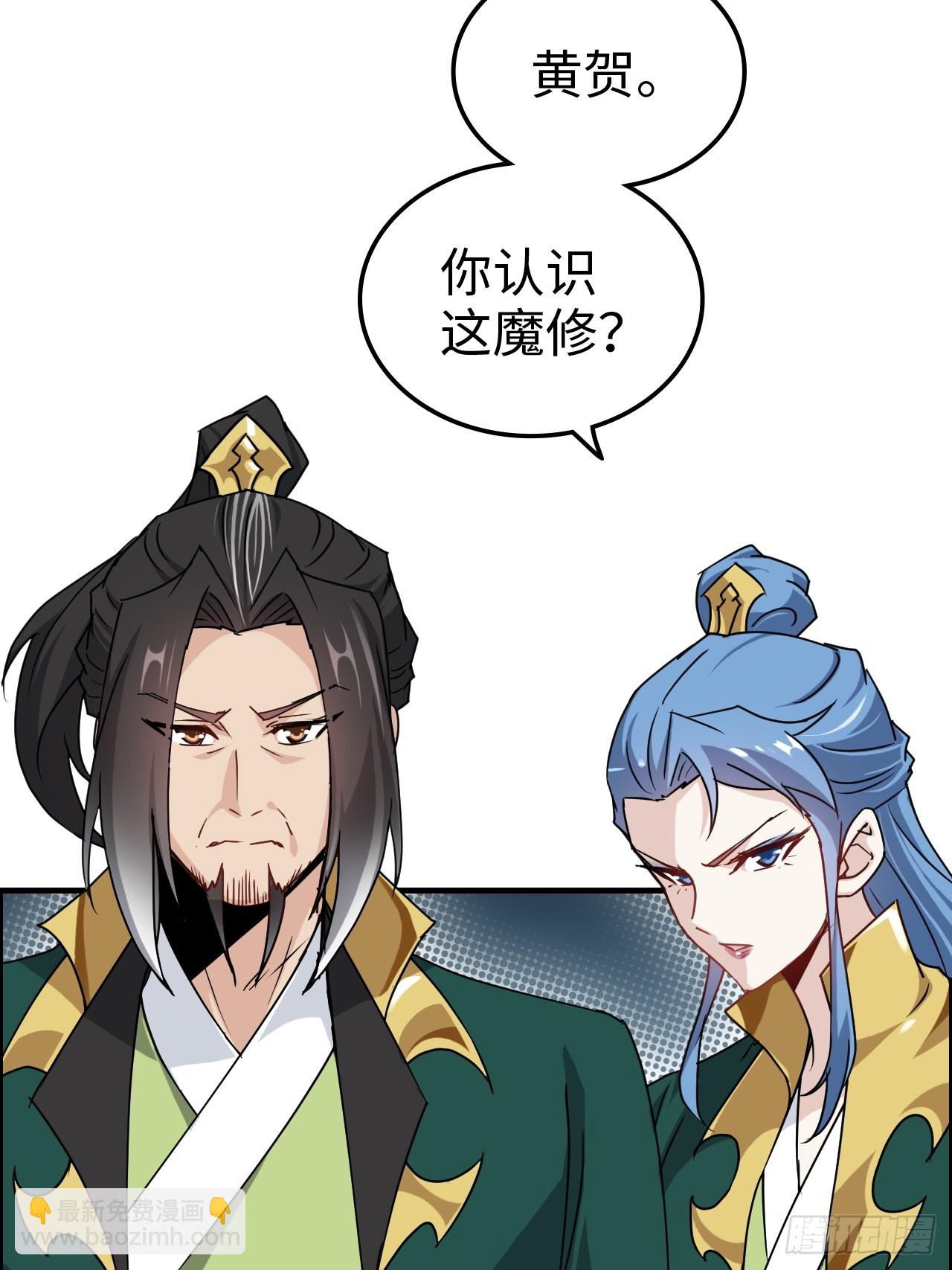 🍚修仙就是这样子的 129话 暴怒的陆北 第31页
