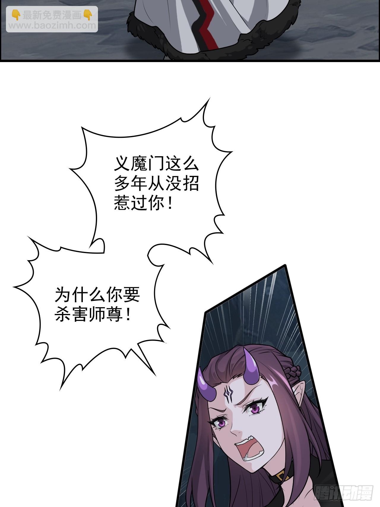🍚修仙就是这样子的 129话 暴怒的陆北 第46页