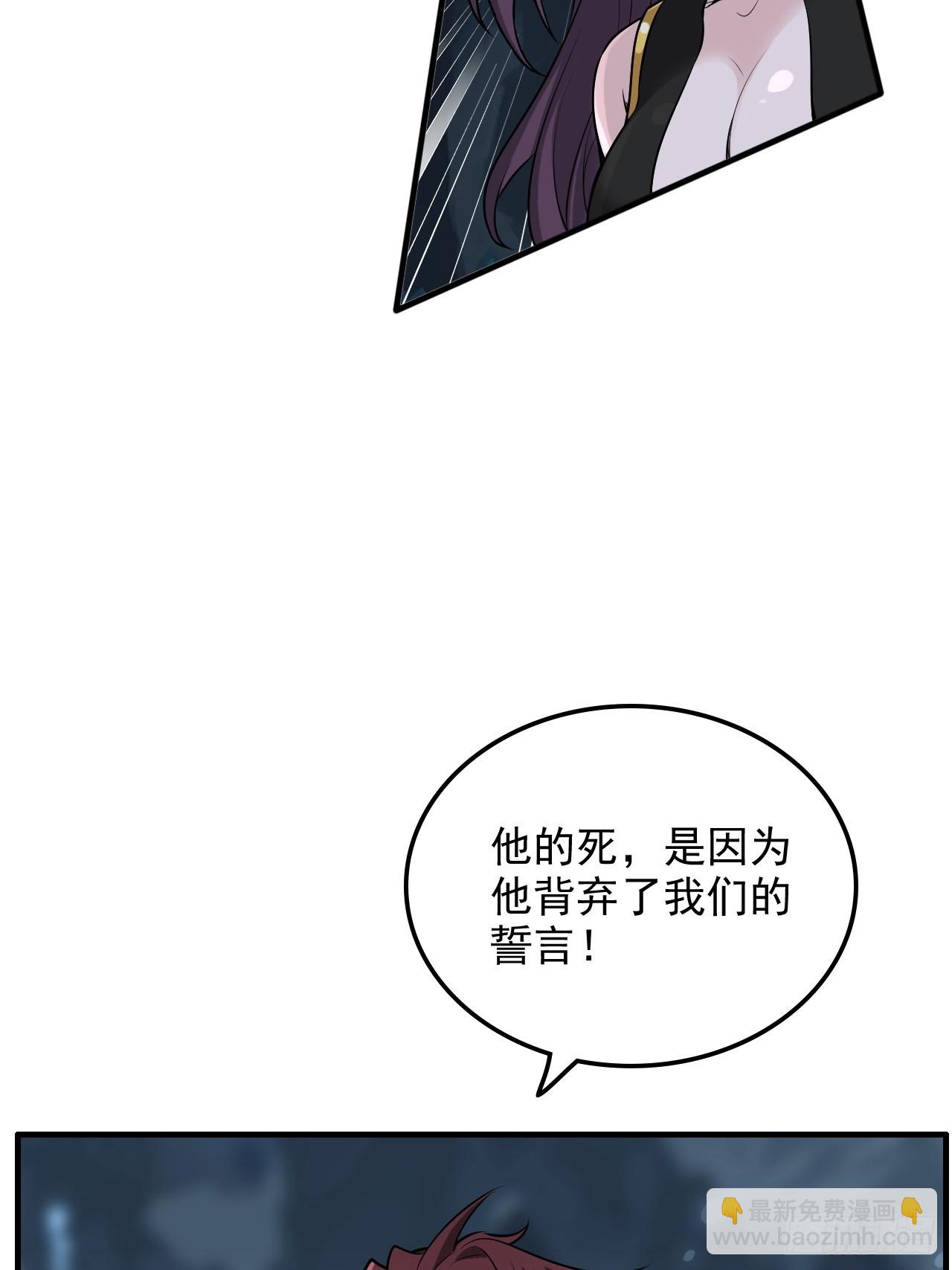 🍚修仙就是这样子的 129话 暴怒的陆北 第47页