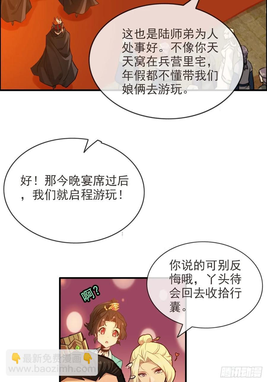 🍚修仙就是这样子的 情人节番外《囍》 第10页