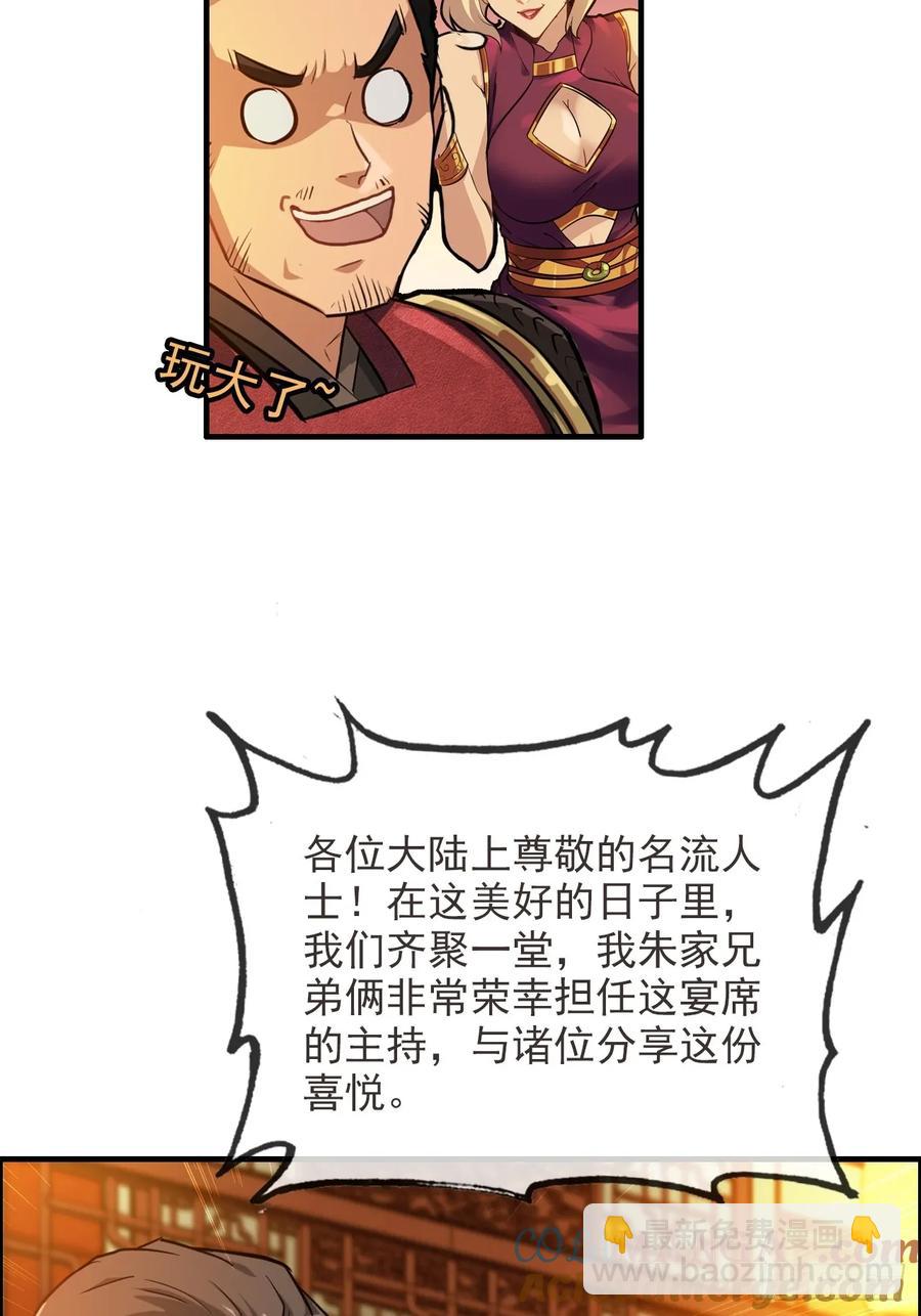 🍚修仙就是这样子的 情人节番外《囍》 第11页