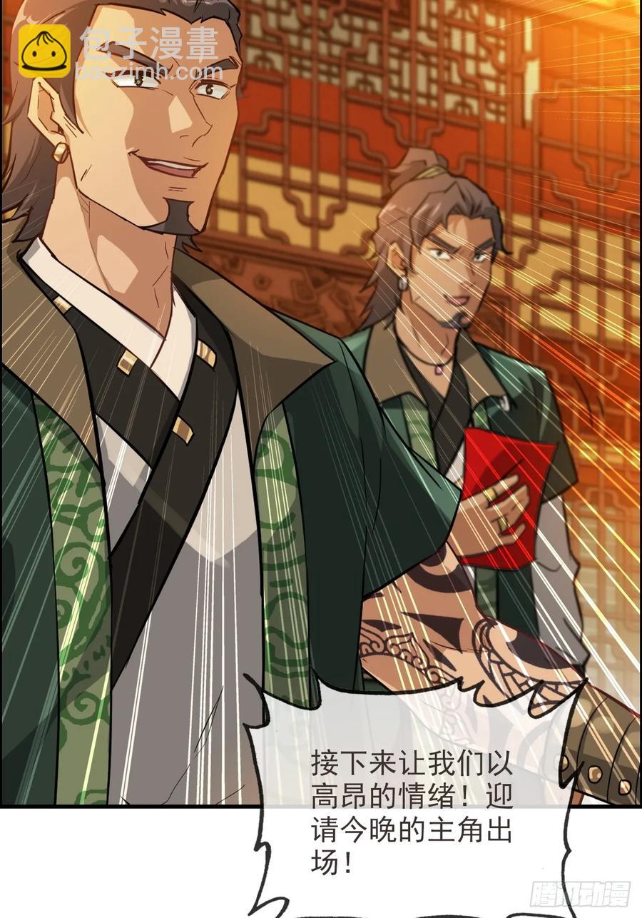 🍚修仙就是这样子的 情人节番外《囍》 第12页